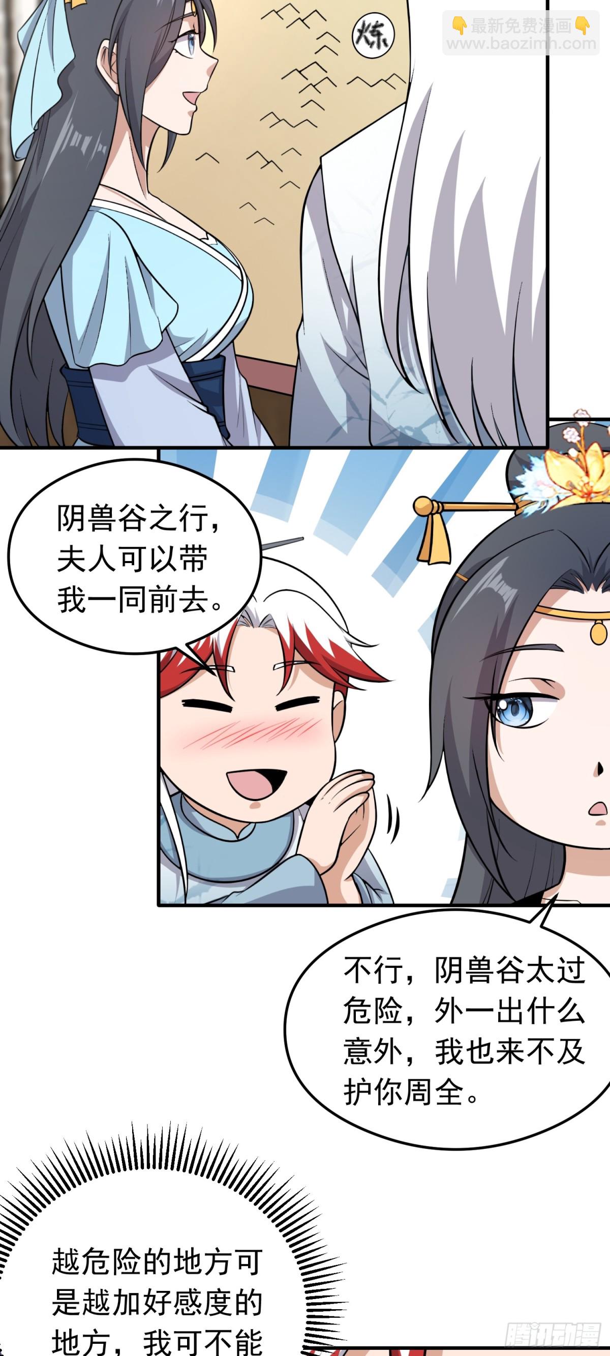 第81话 制服诱惑~-第83话