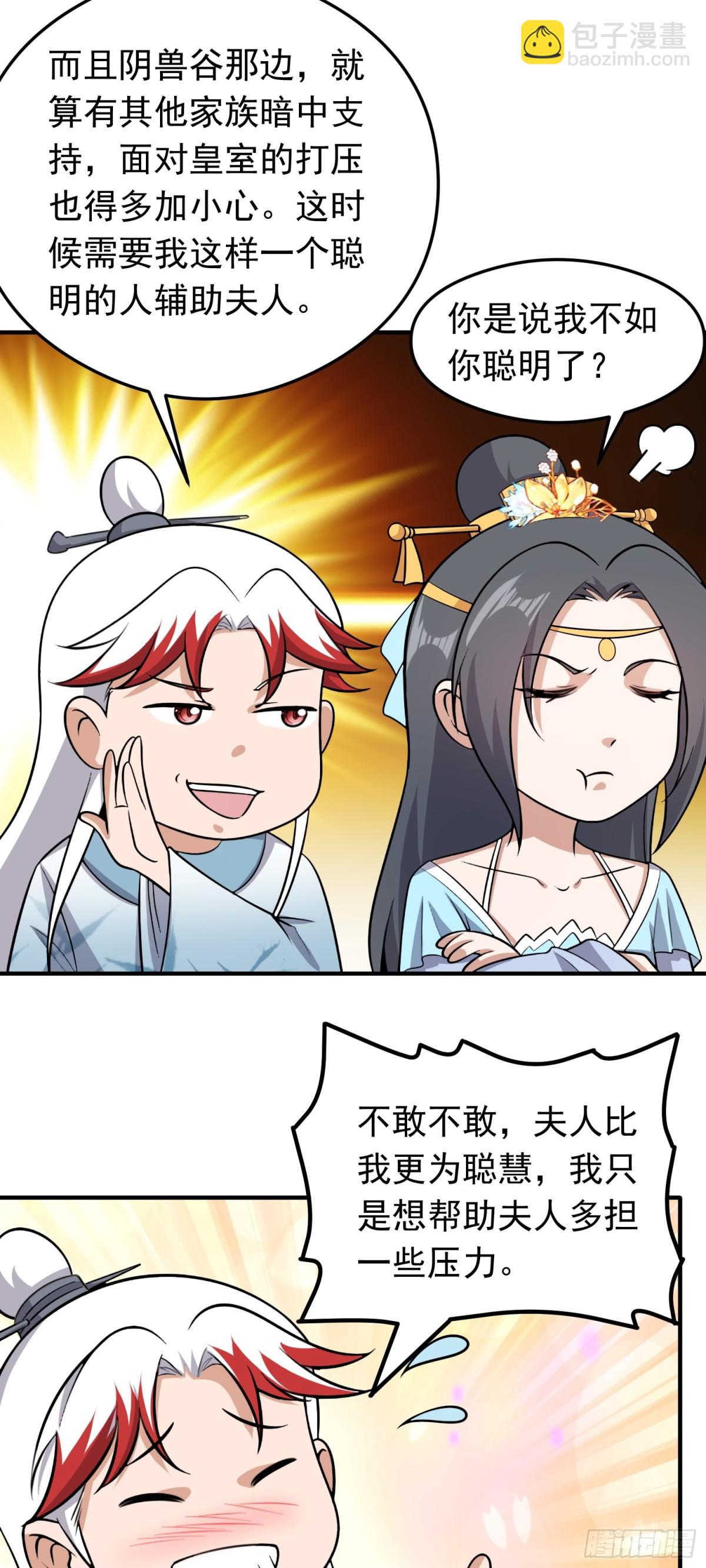 第81话 制服诱惑~-第83话