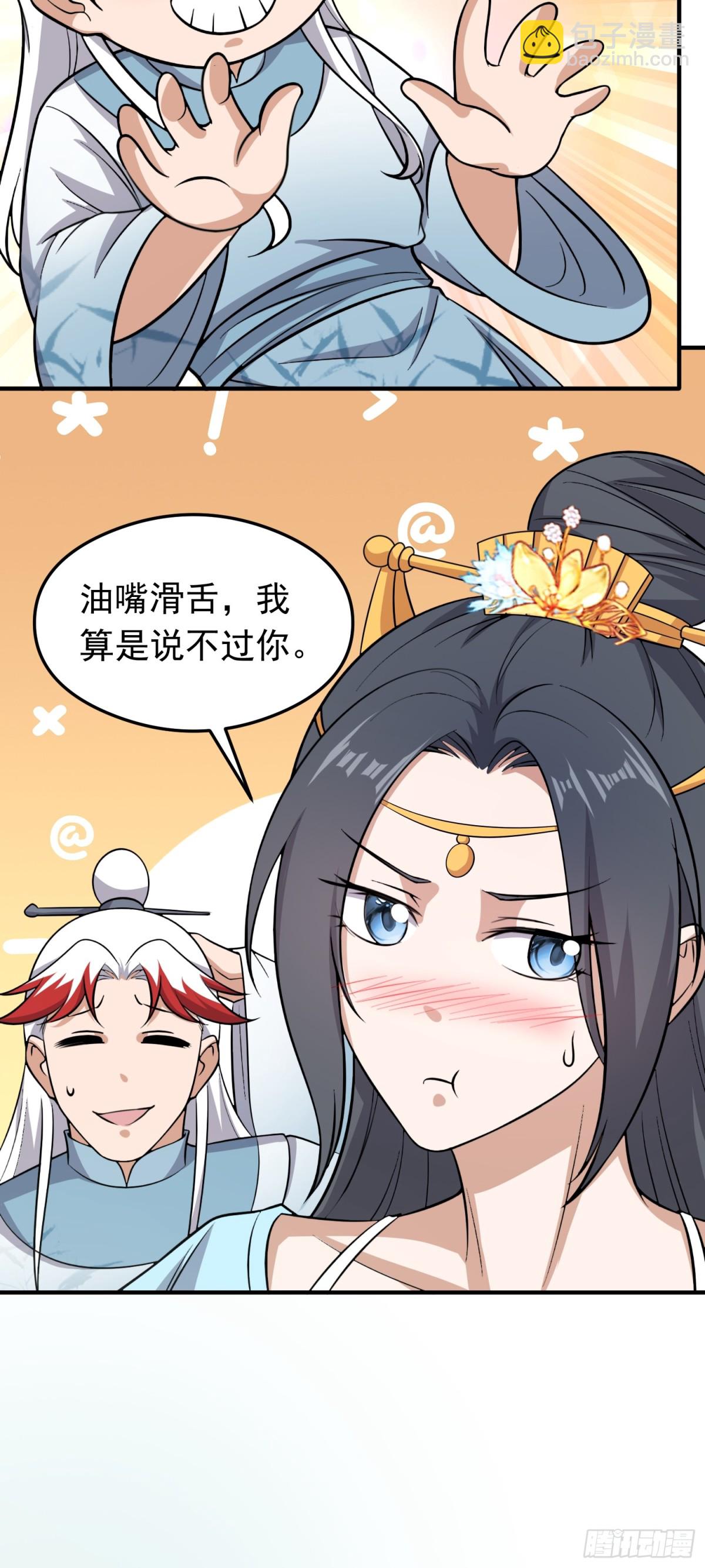 第81话 制服诱惑~-第83话