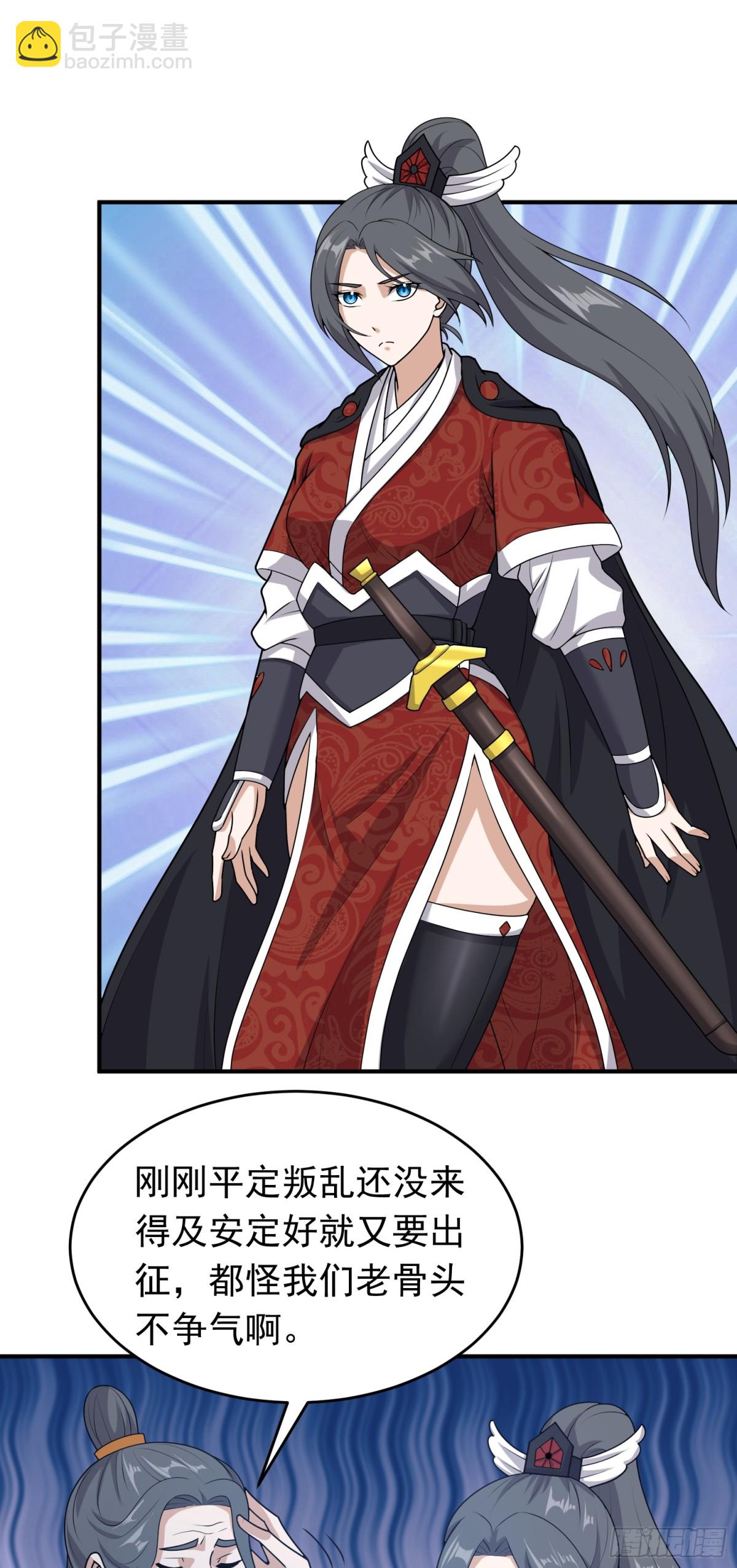 第81话 制服诱惑~-第83话