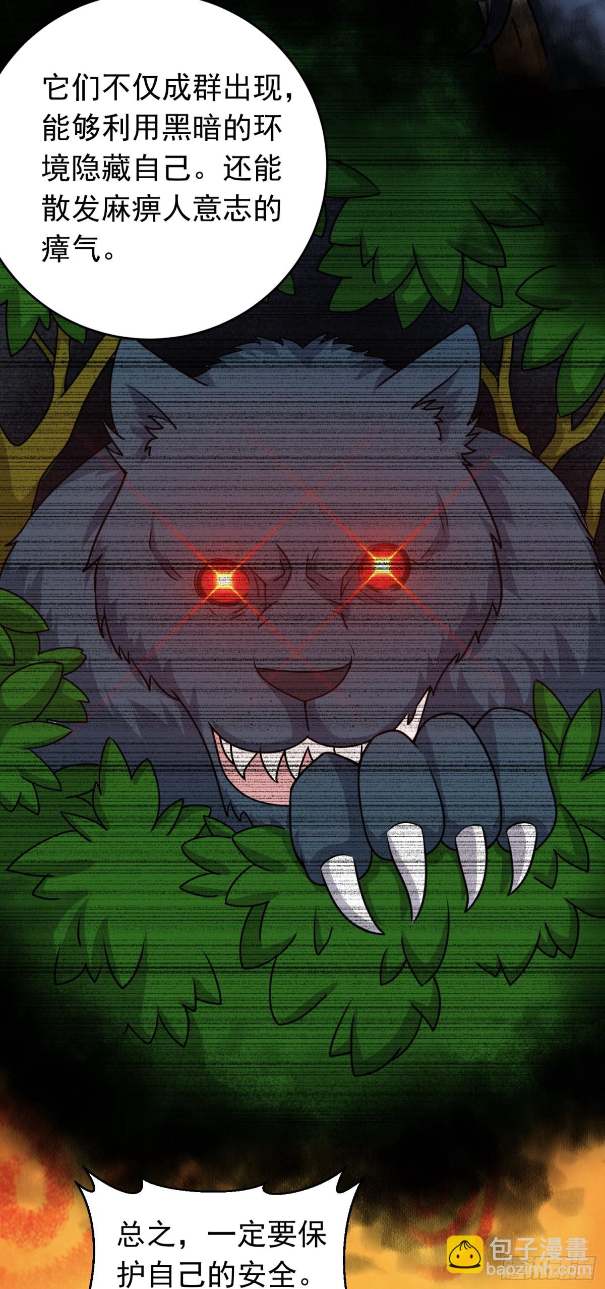 第81话 制服诱惑~-第83话