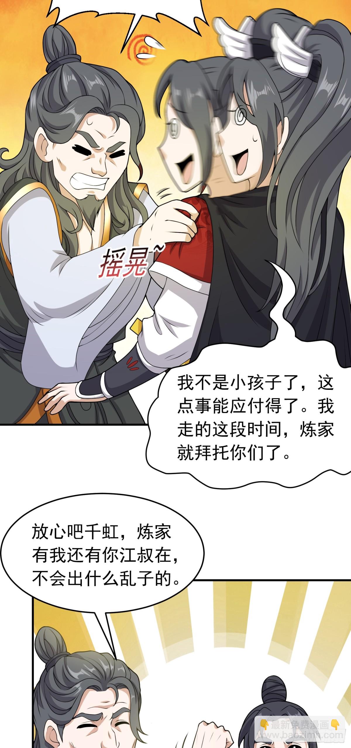 第81话 制服诱惑~-第83话