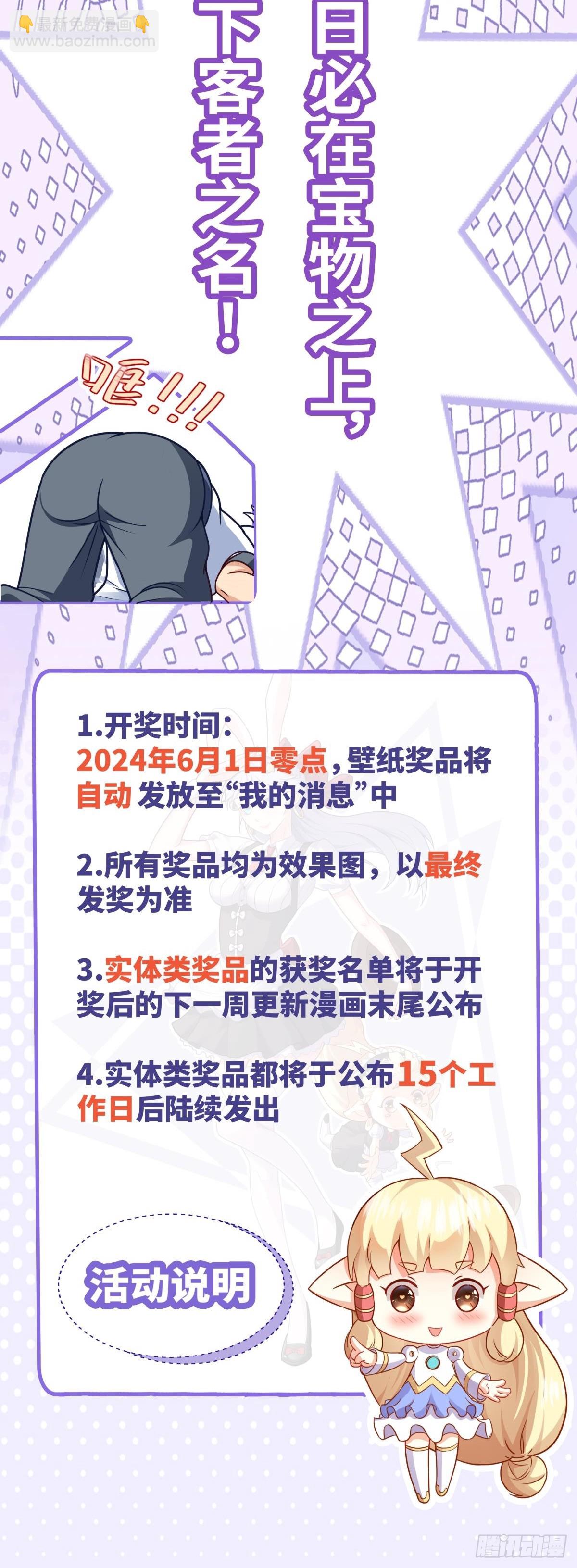 第81话 制服诱惑~-第83话