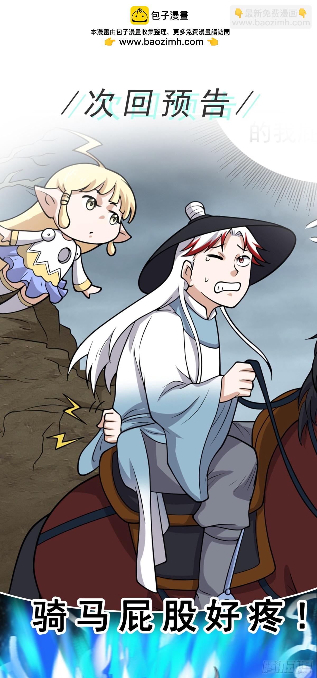 第81话 制服诱惑~-第83话