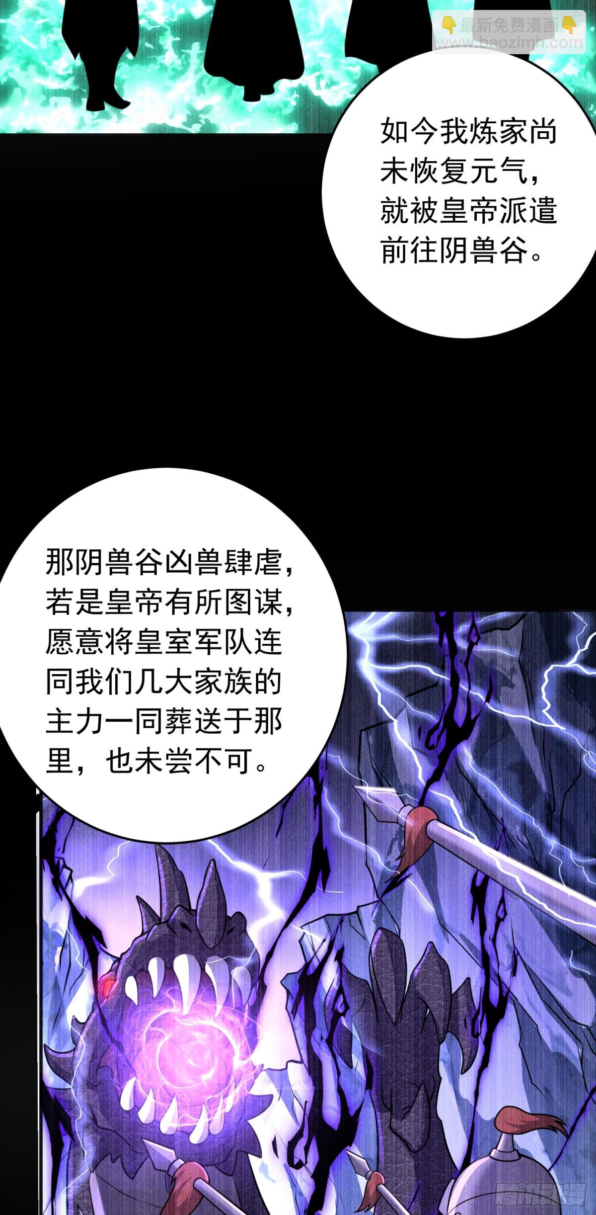 第81话 制服诱惑~-第83话