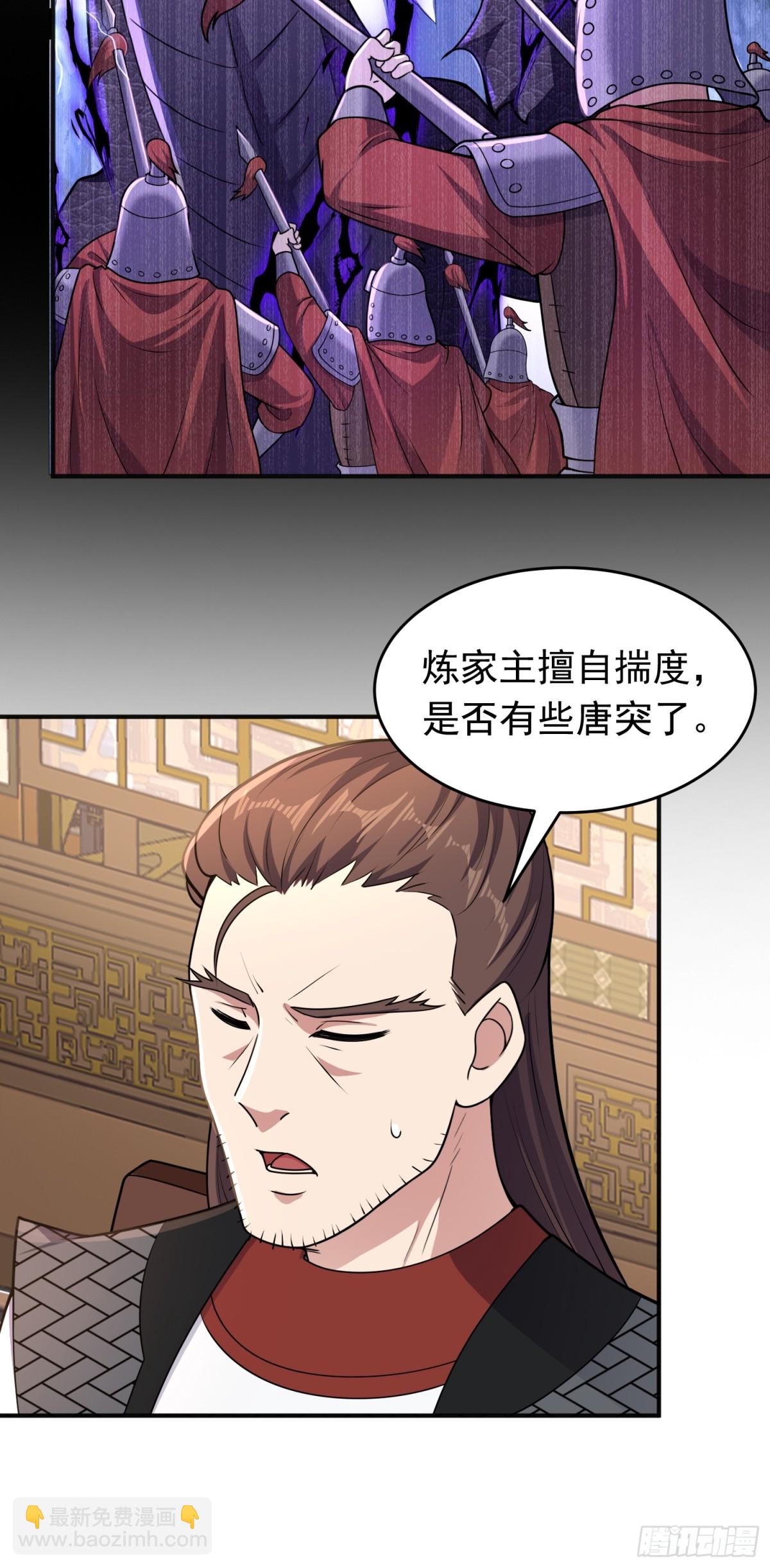 第81话 制服诱惑~-第83话