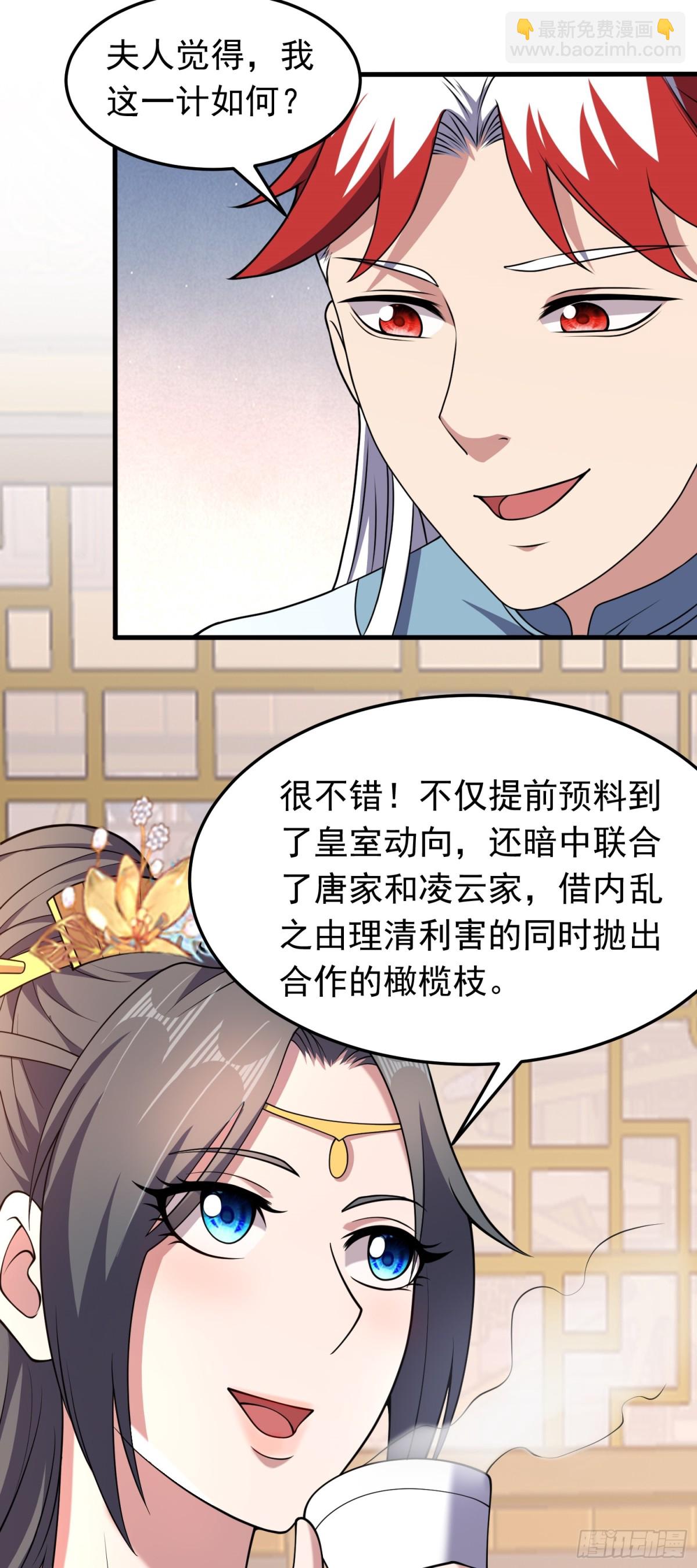 第81话 制服诱惑~-第83话