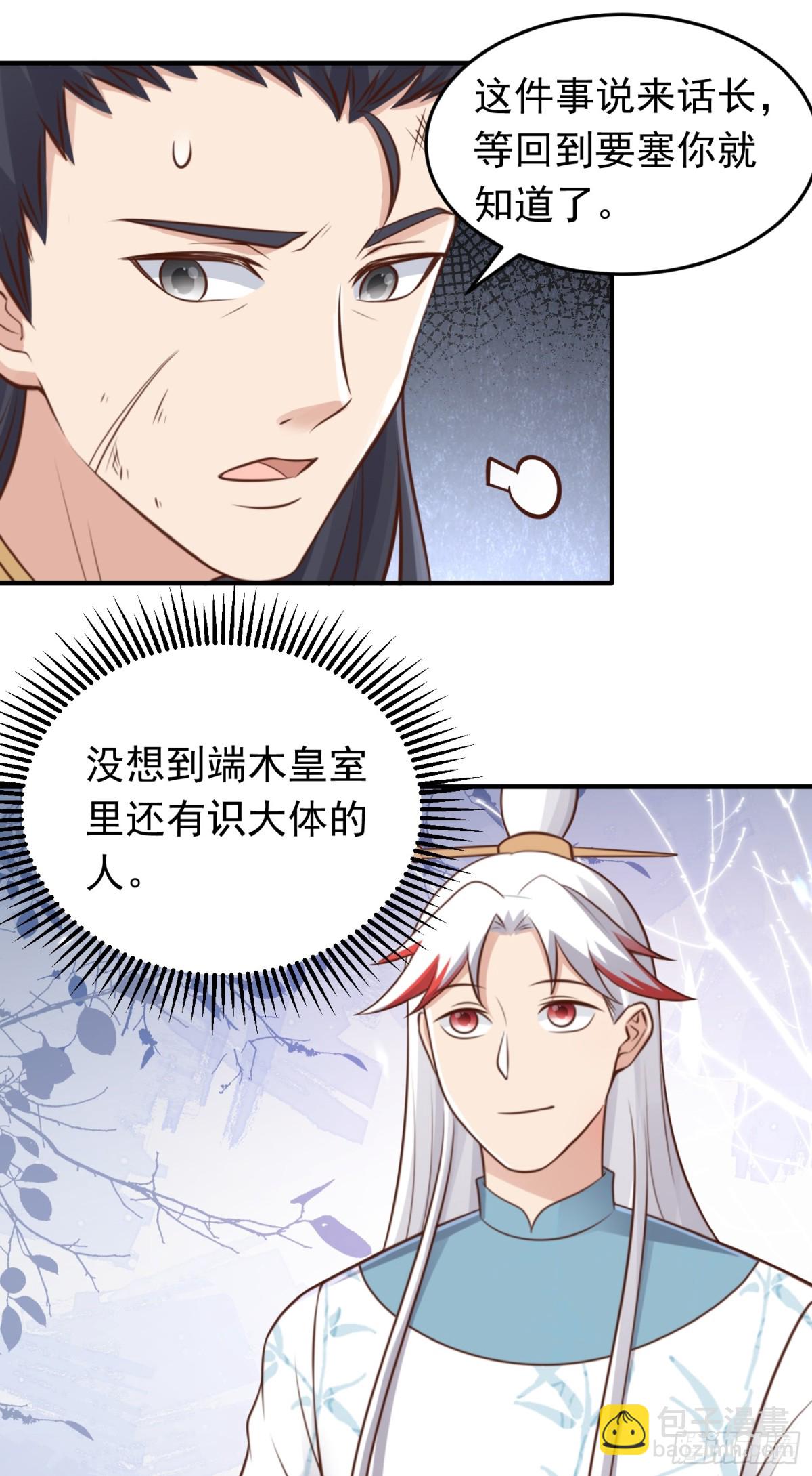 第83话 猪头三？！-第85话