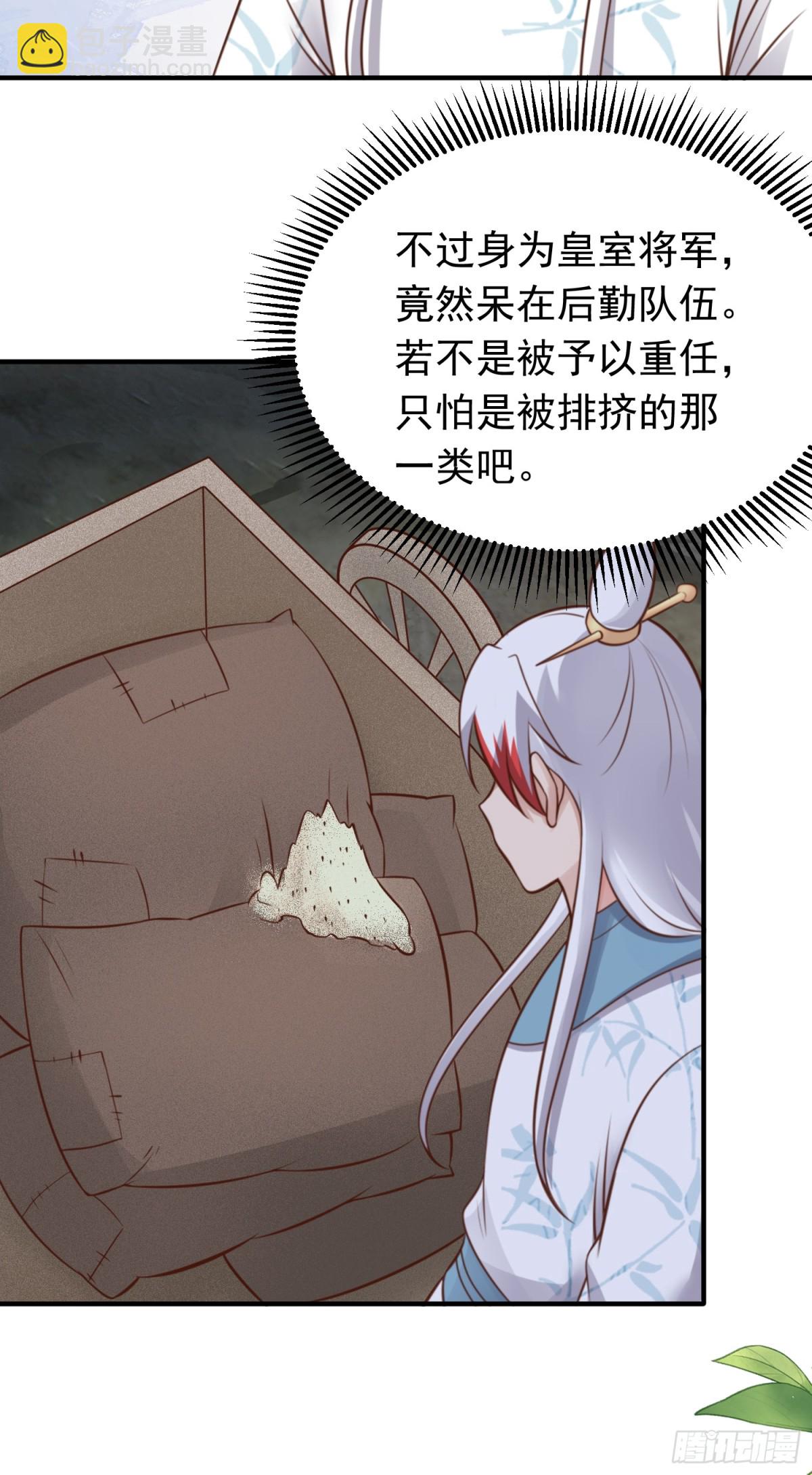 第83话 猪头三？！-第85话