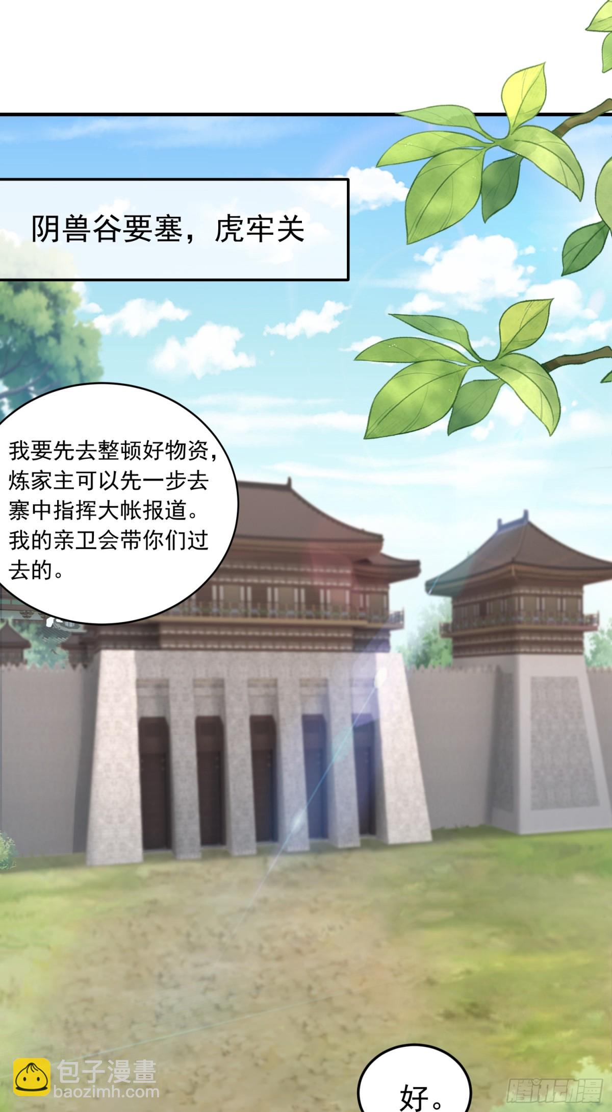 第83话 猪头三？！-第85话