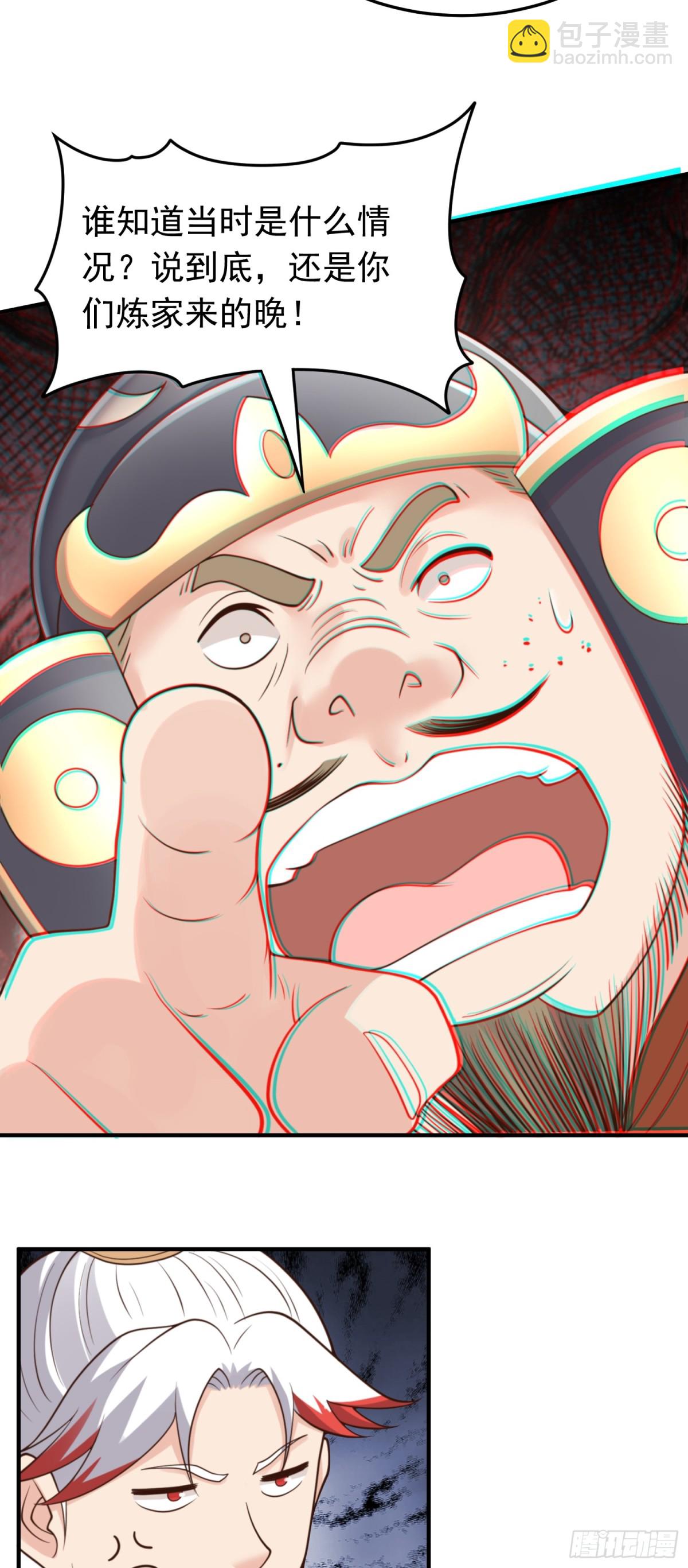 第83话 猪头三？！-第85话