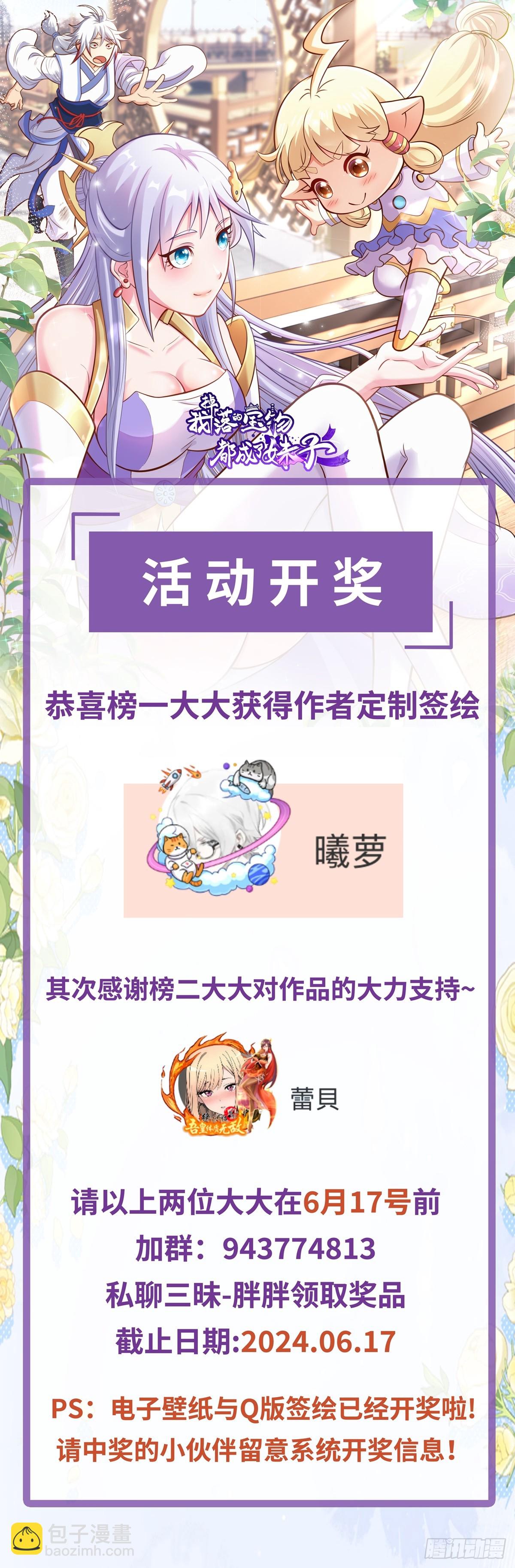 第83话 猪头三？！-第85话