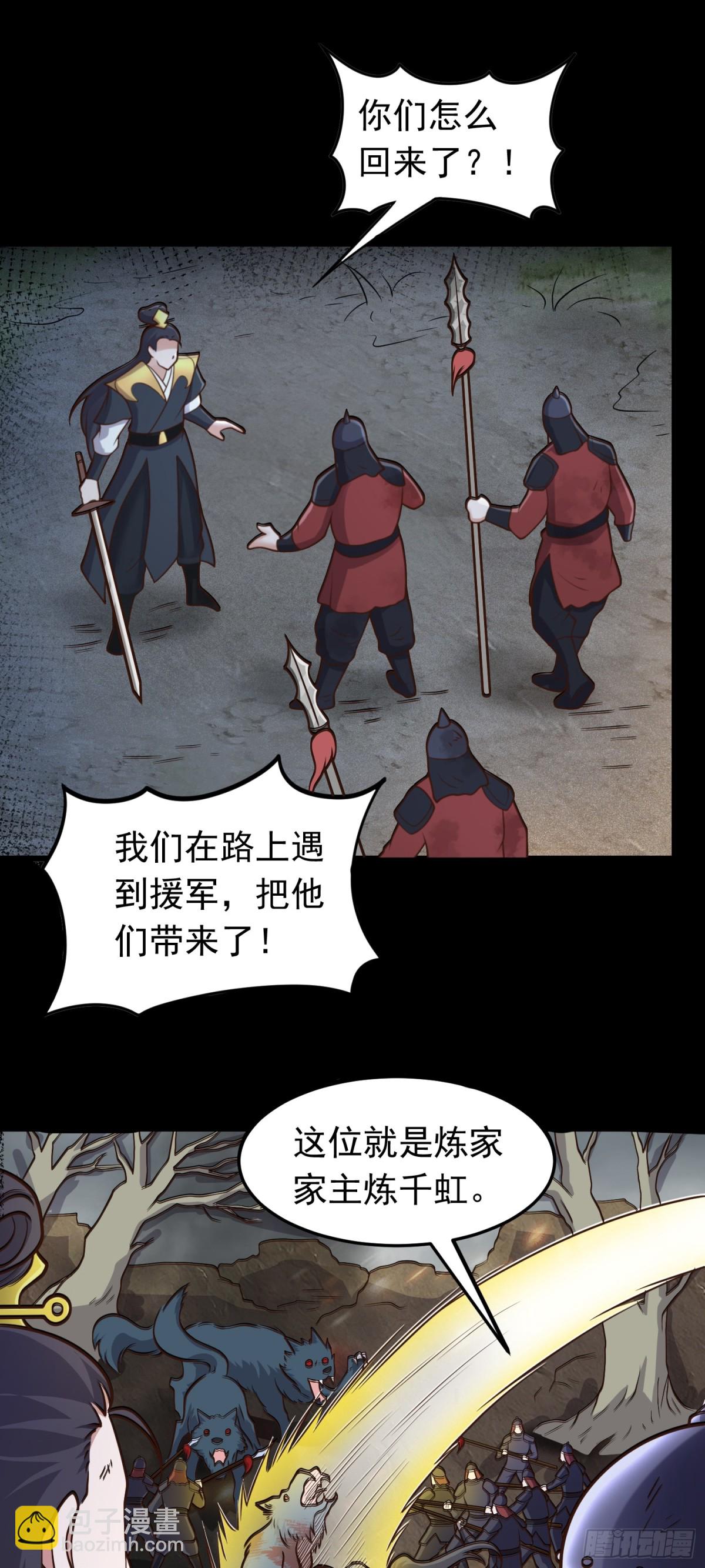 第83话 猪头三？！-第85话