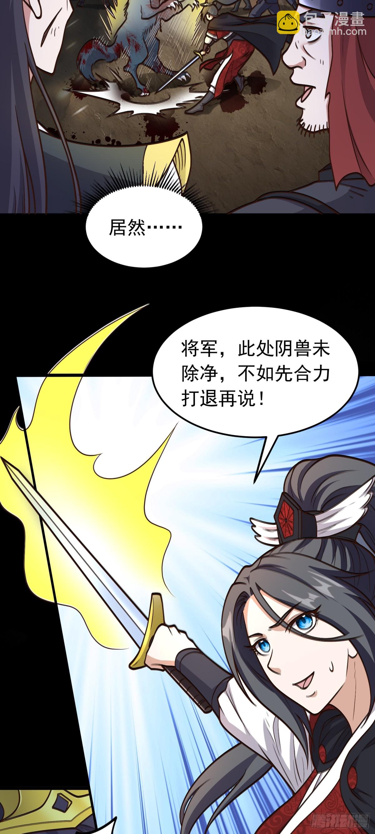 第83话 猪头三？！-第85话