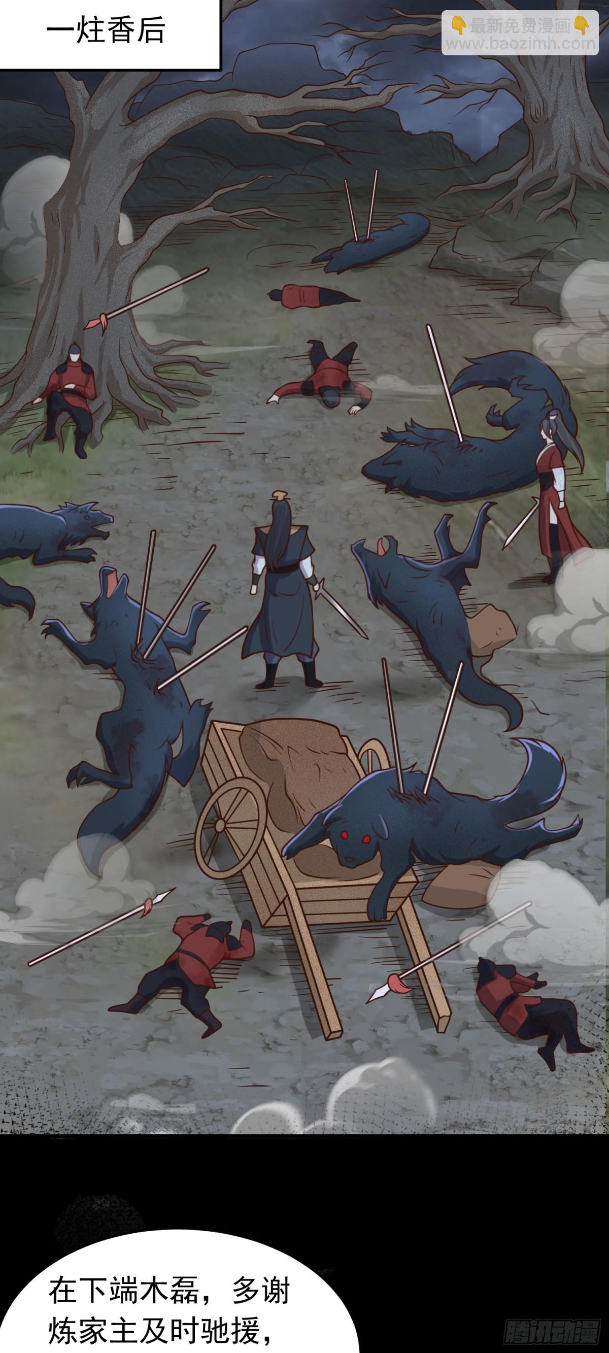 第83话 猪头三？！-第85话