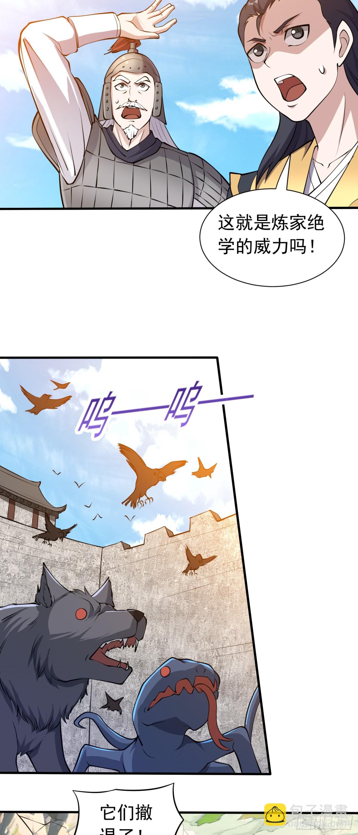 第85话 违抗军令-第87话