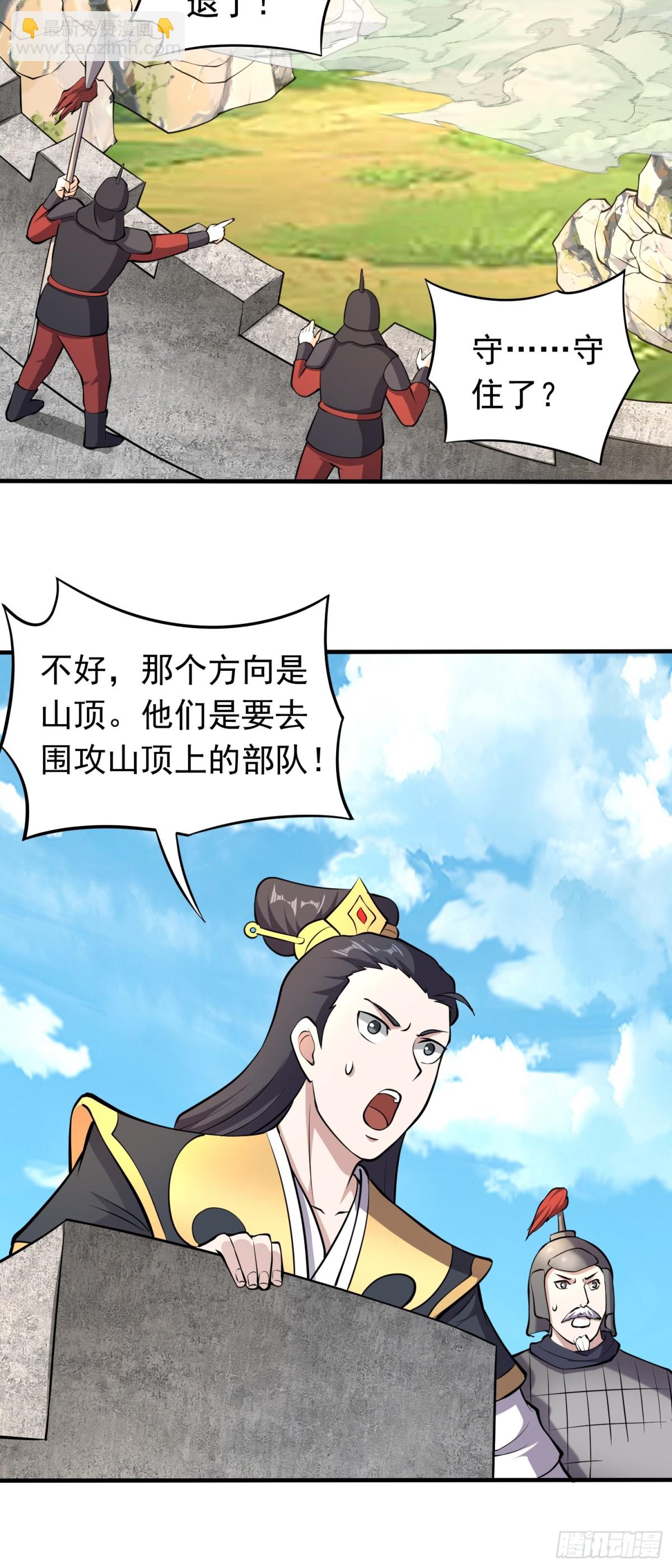 第85话 违抗军令-第87话