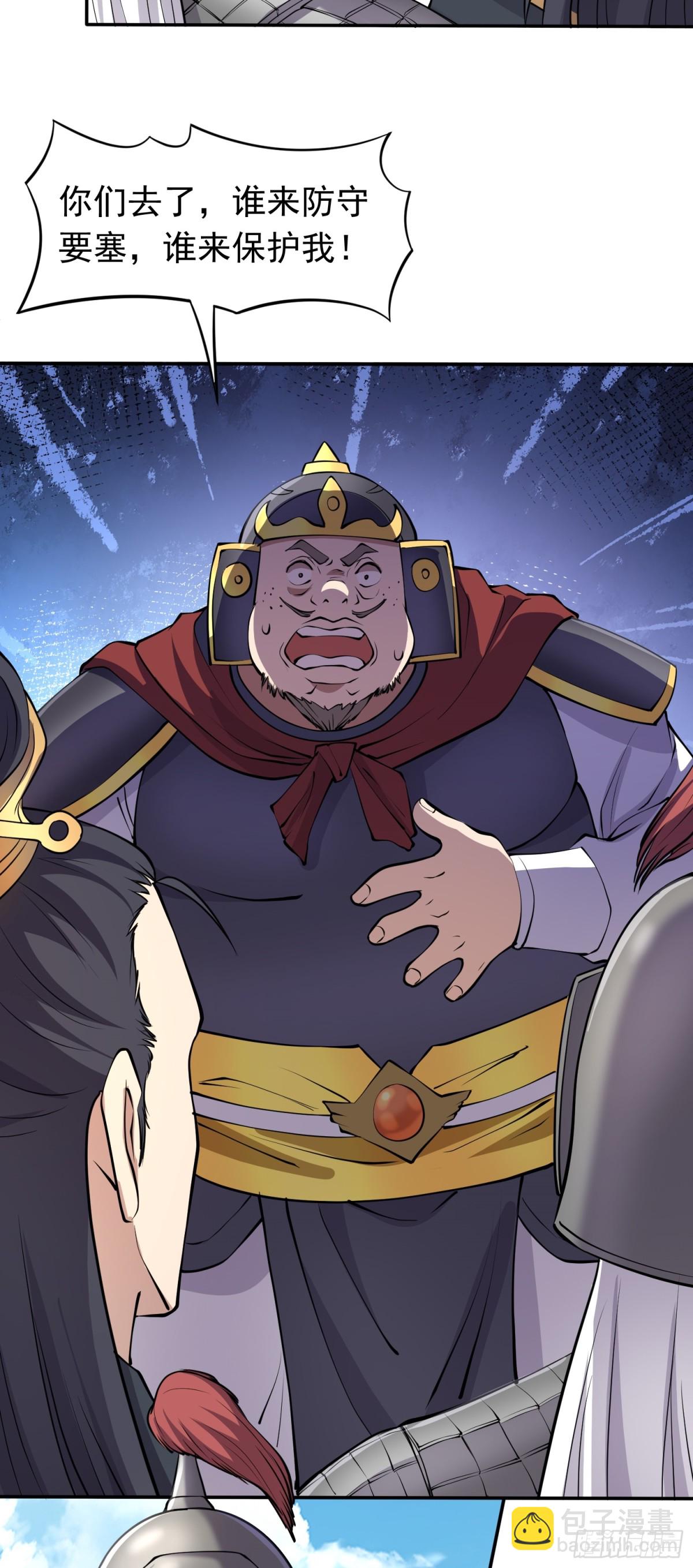 第85话 违抗军令-第87话