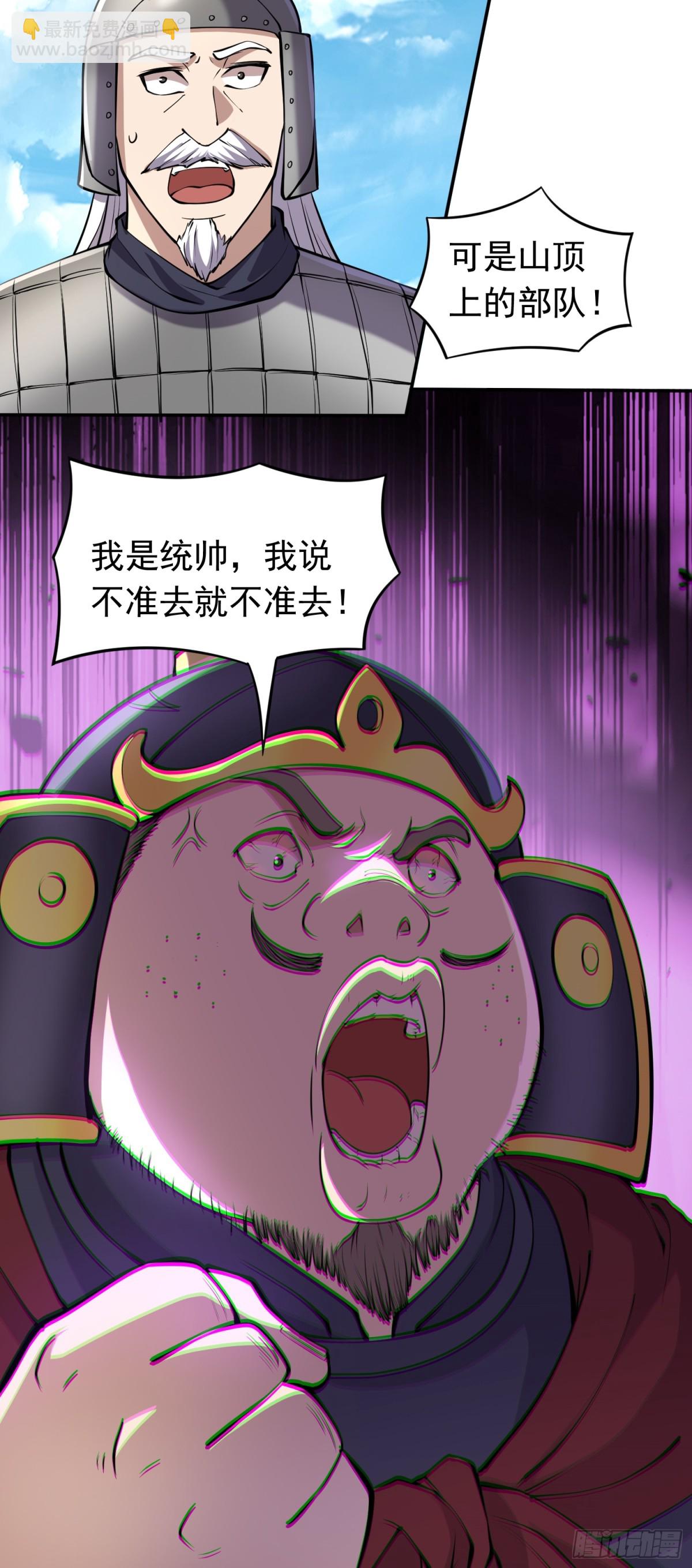 第85话 违抗军令-第87话