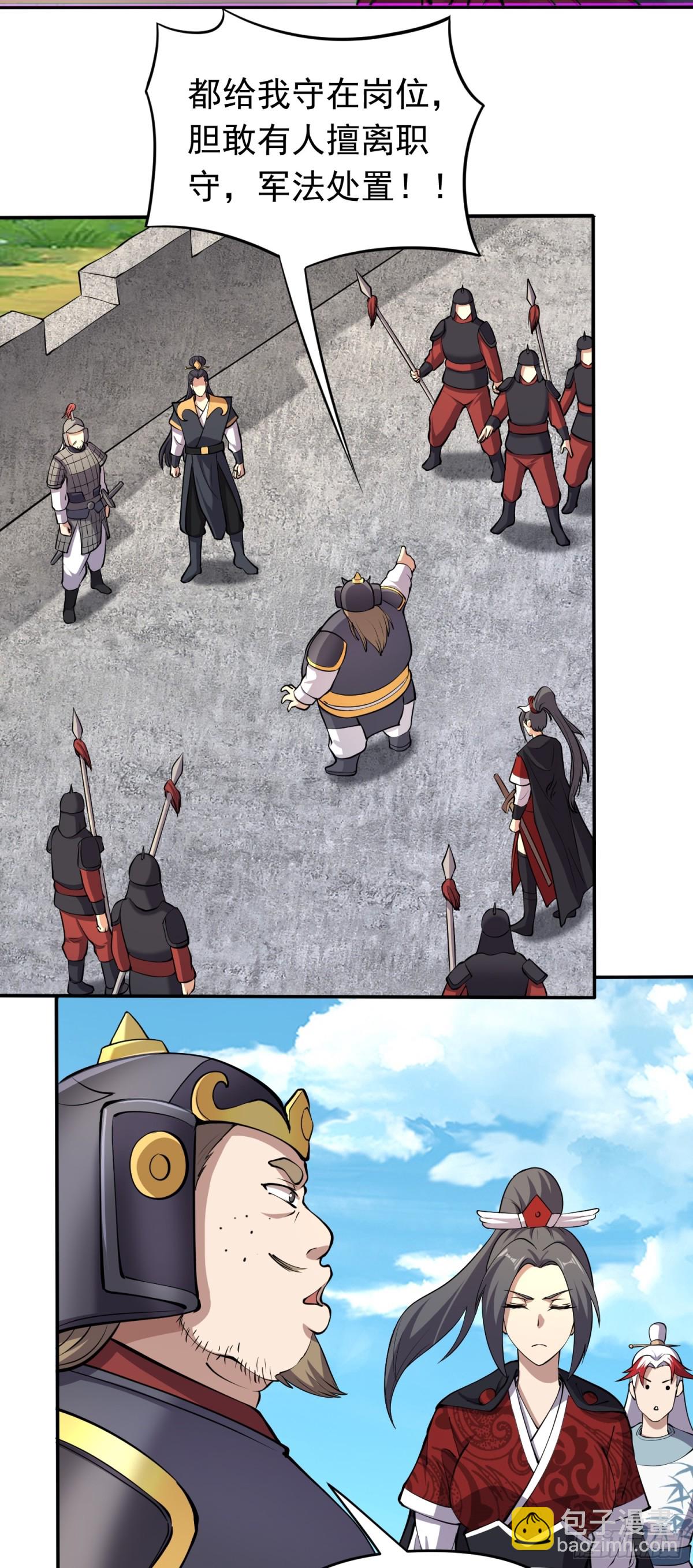 第85话 违抗军令-第87话