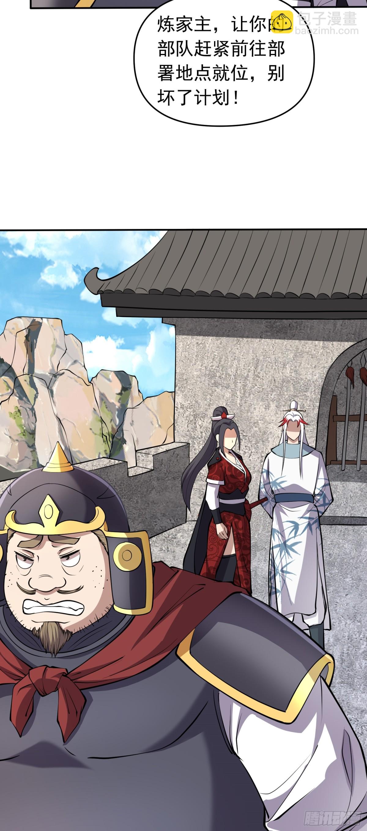 第85话 违抗军令-第87话