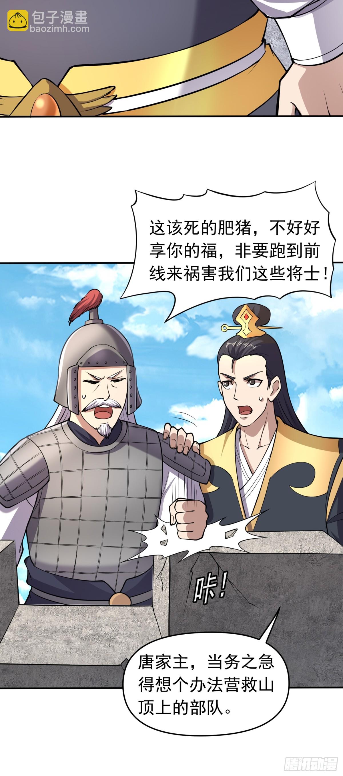 第85话 违抗军令-第87话