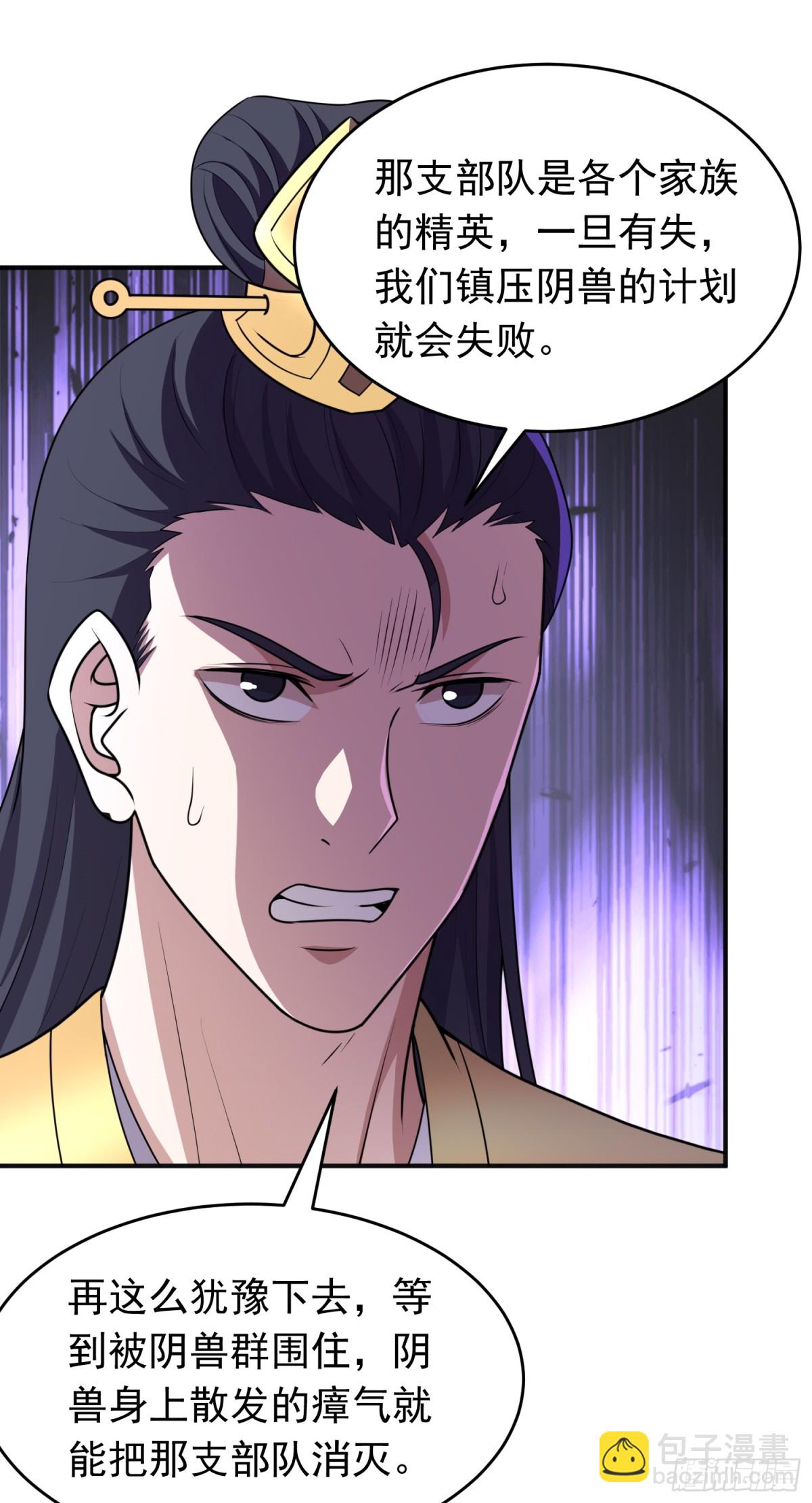 第85话 违抗军令-第87话