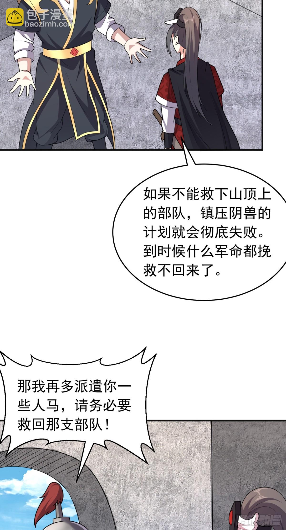 第85话 违抗军令-第87话