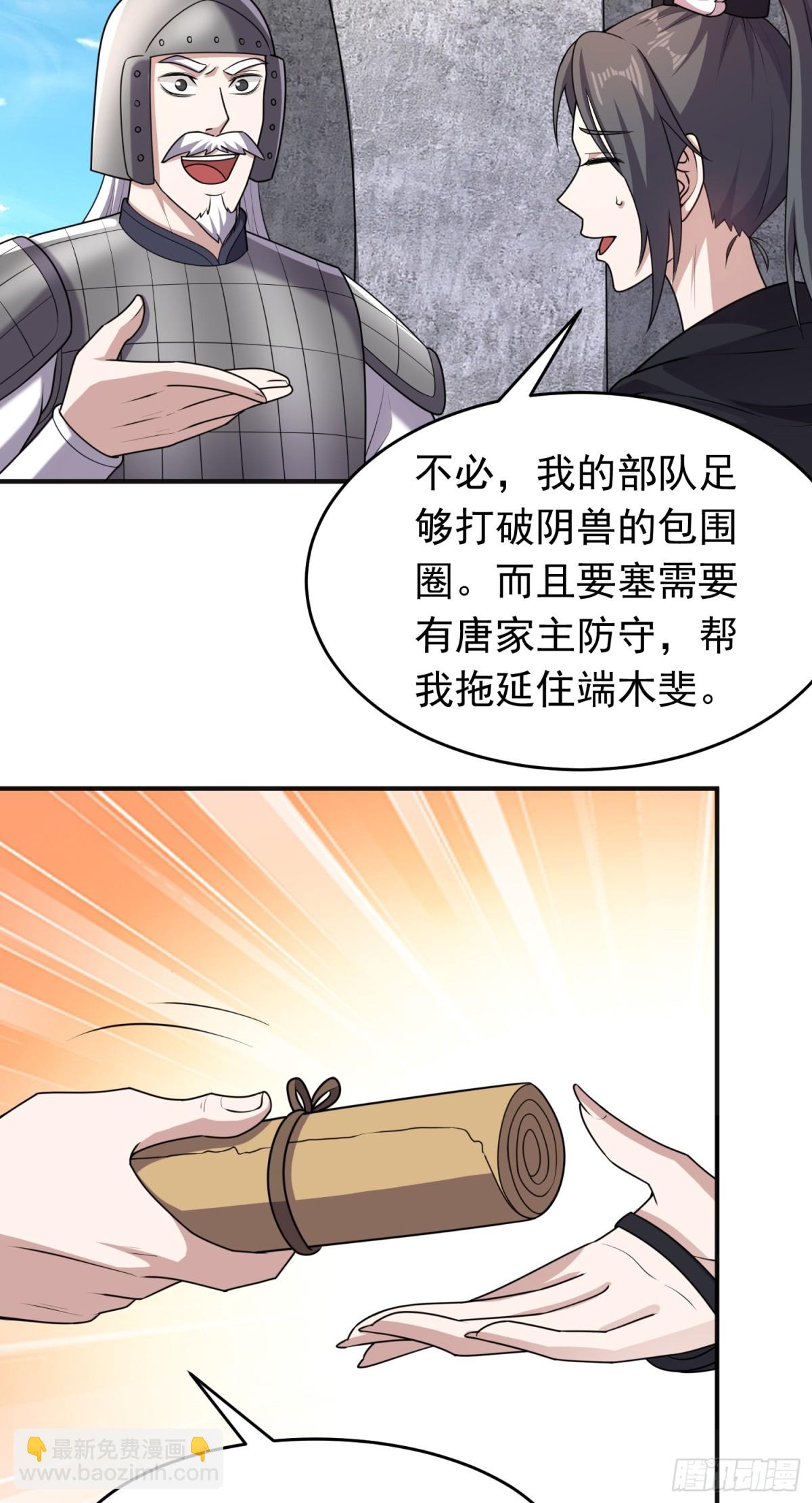 第85话 违抗军令-第87话