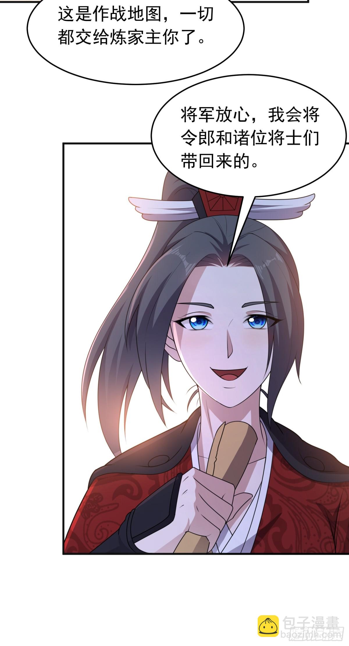 第85话 违抗军令-第87话