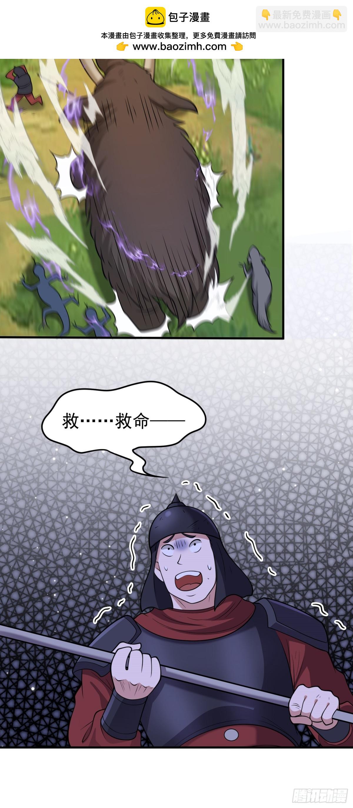 第85话 违抗军令-第87话