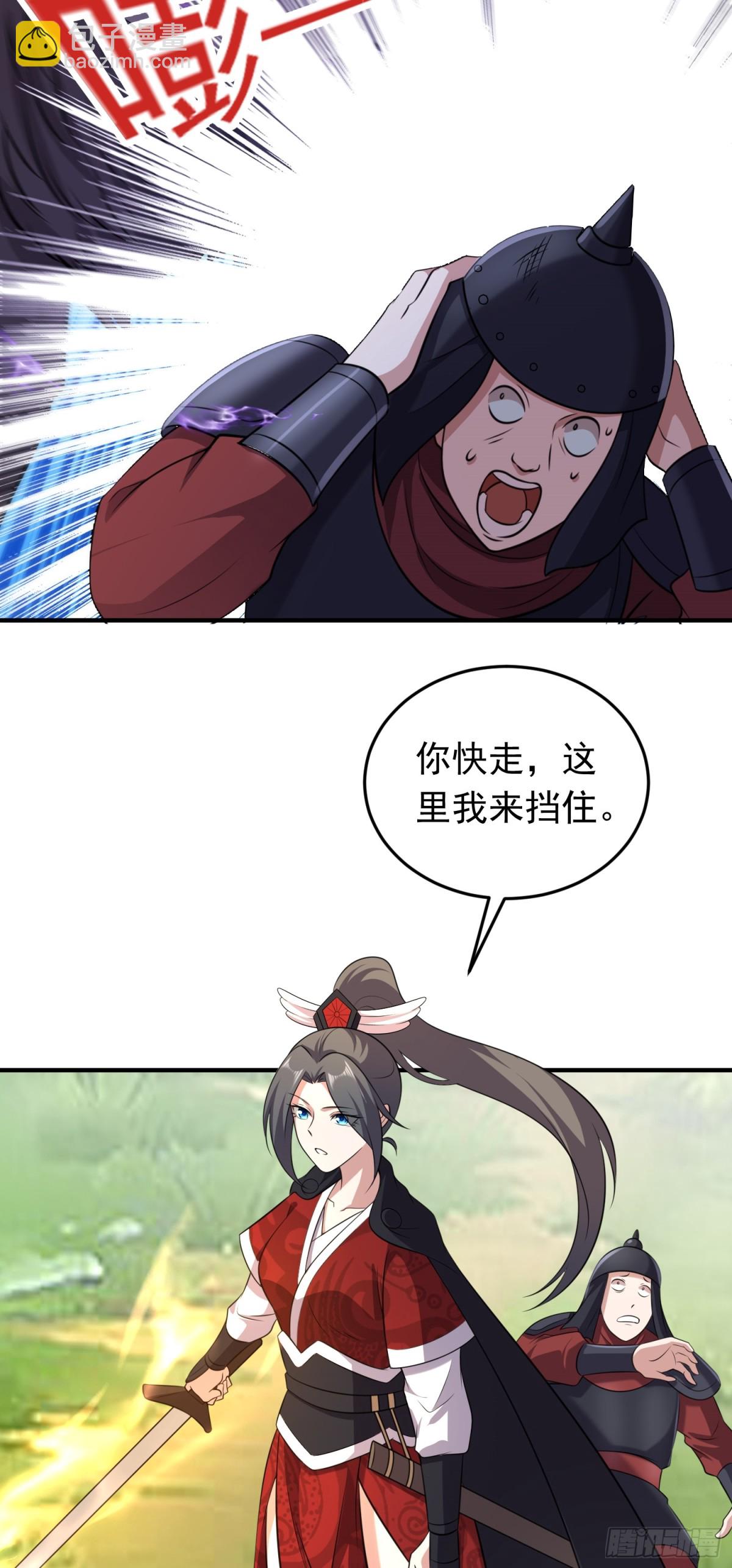 第85话 违抗军令-第87话