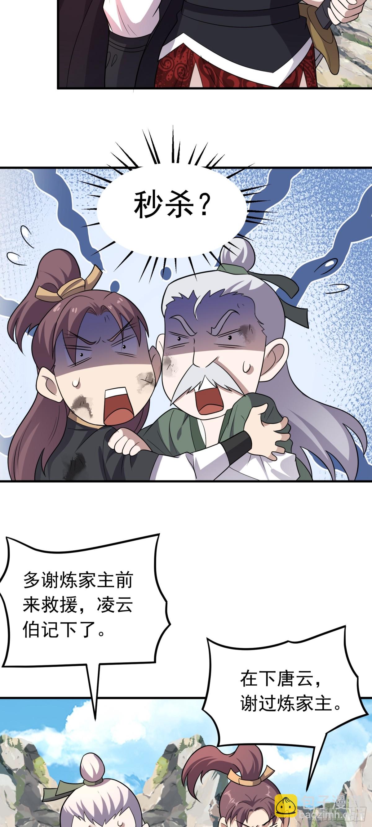 第87话 不负众望-第89话