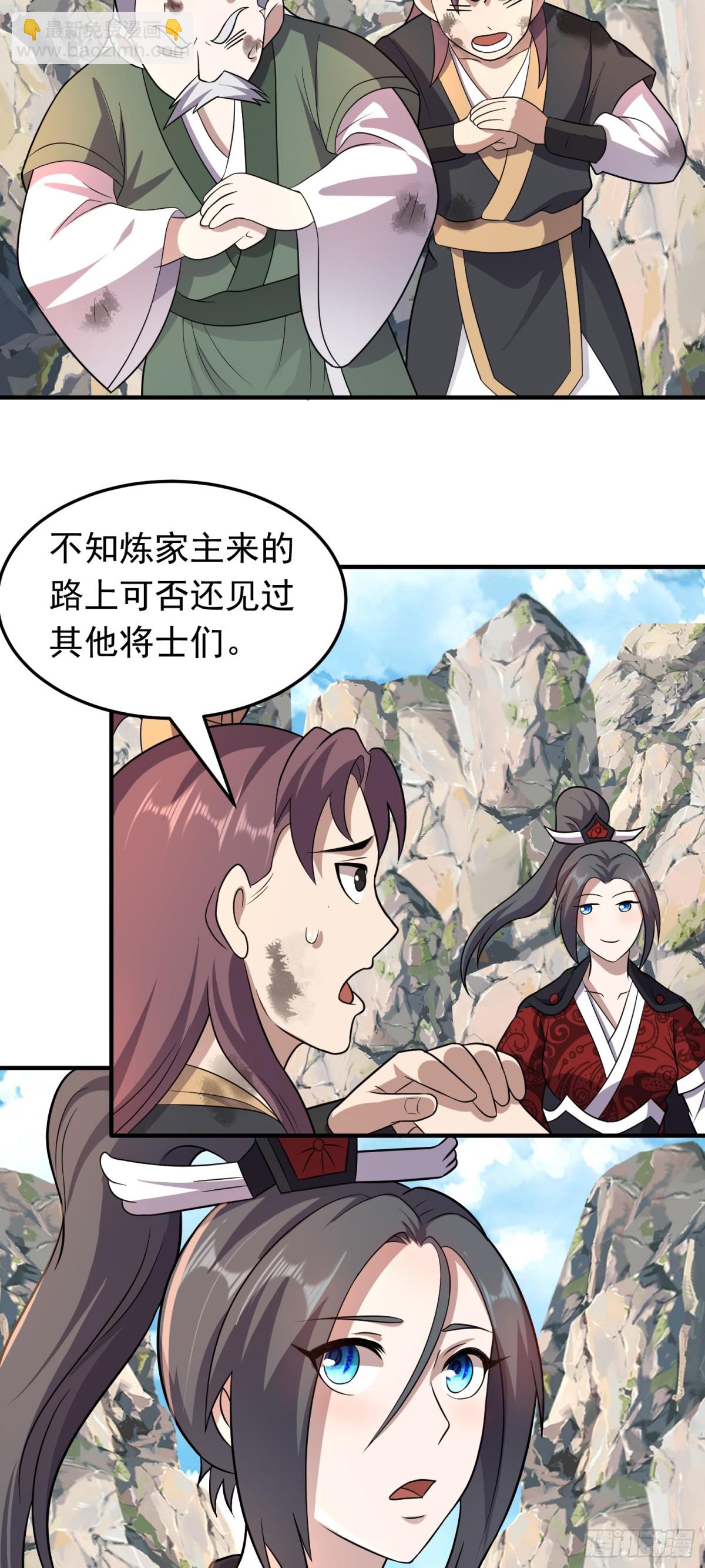 第87话 不负众望-第89话