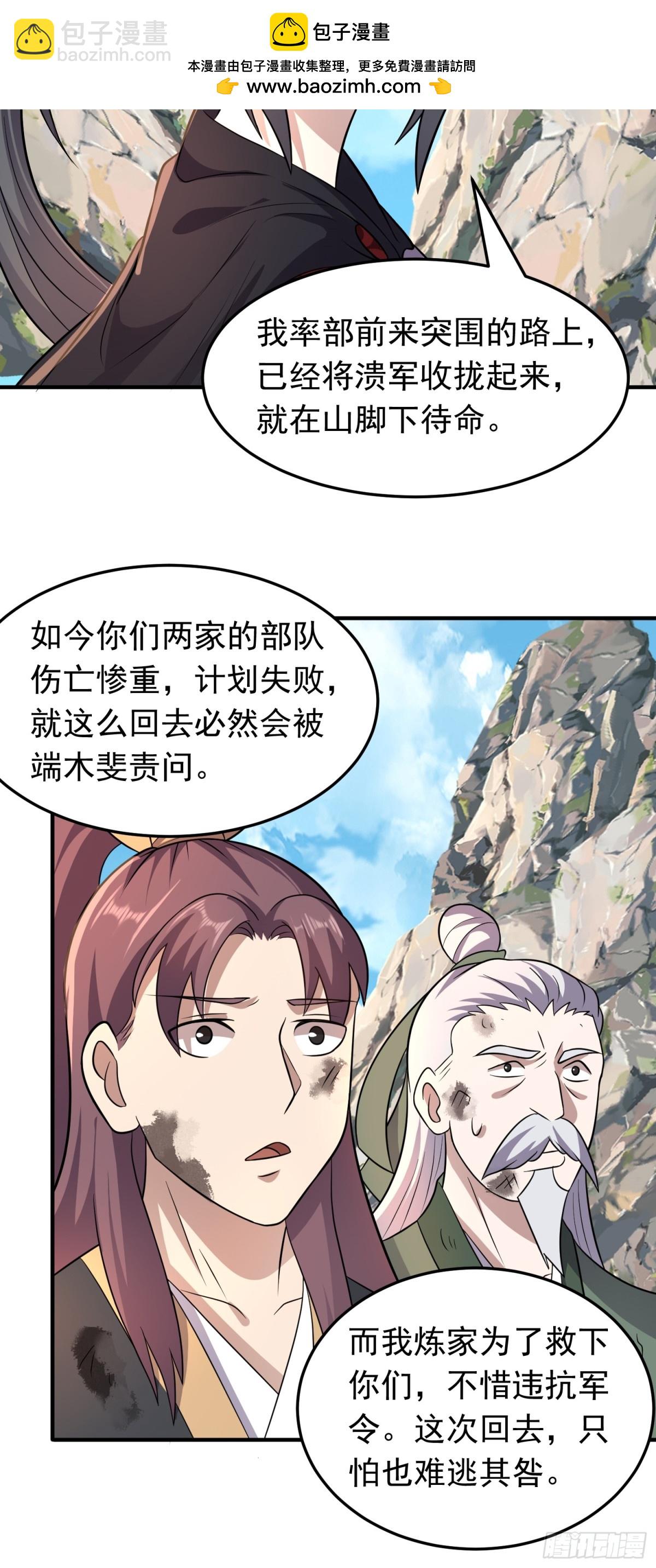 第87话 不负众望-第89话