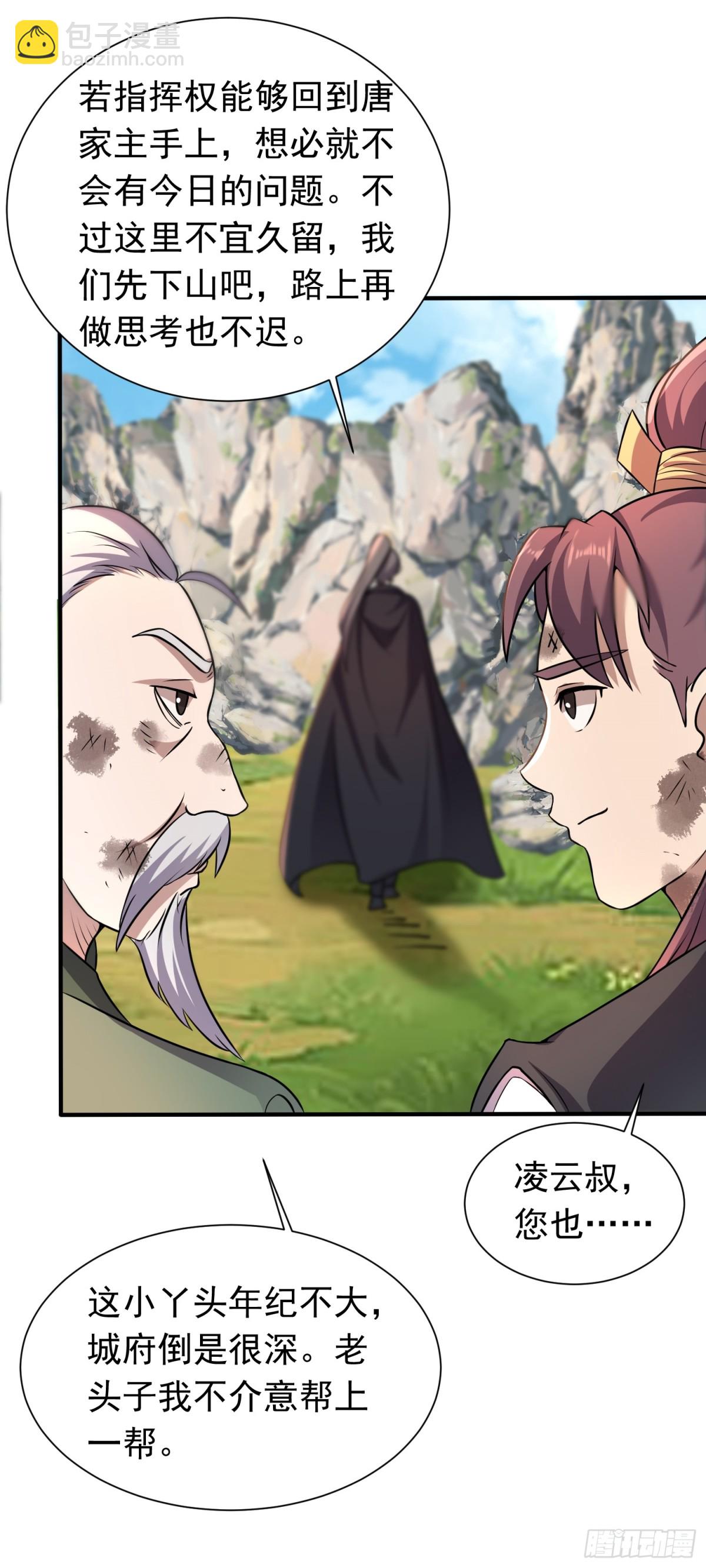 第87话 不负众望-第89话