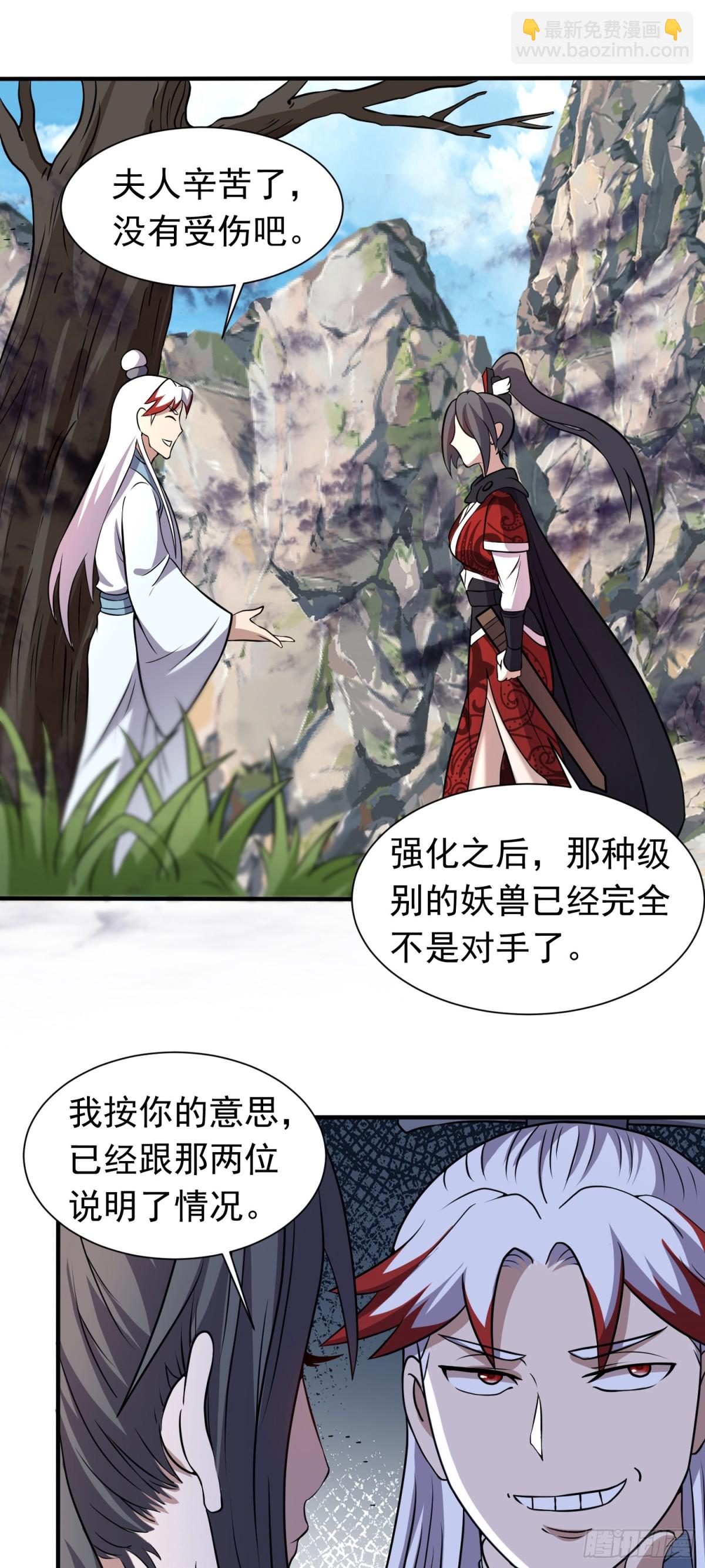 第87话 不负众望-第89话