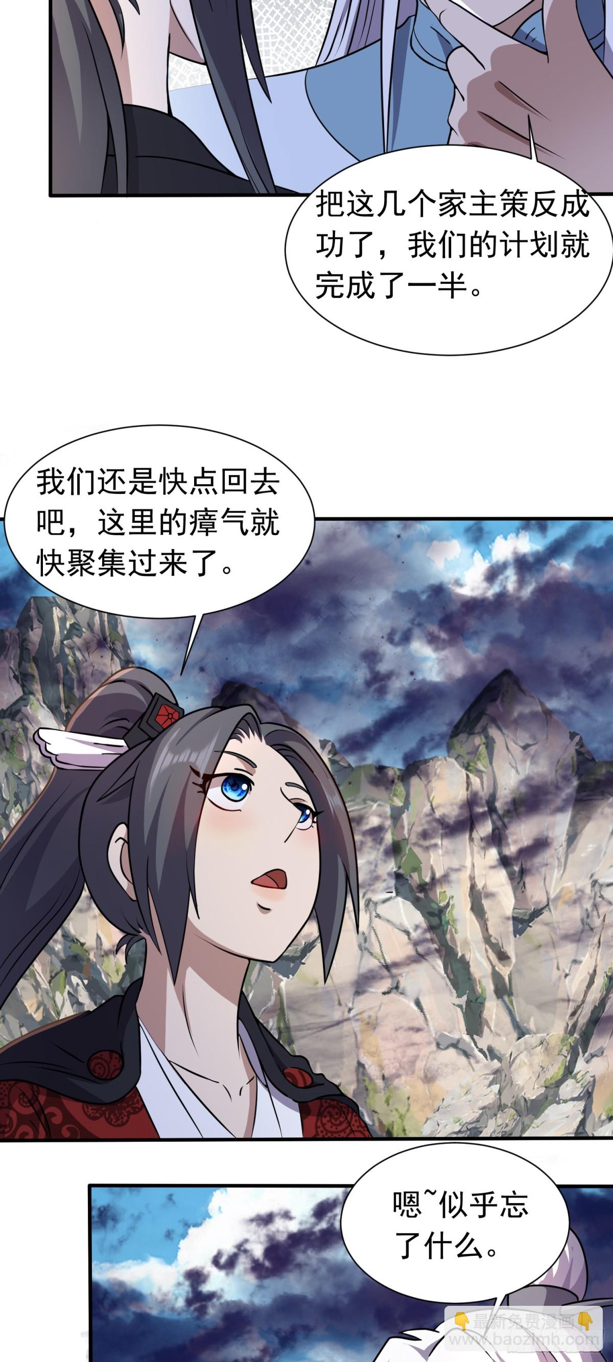 第87话 不负众望-第89话