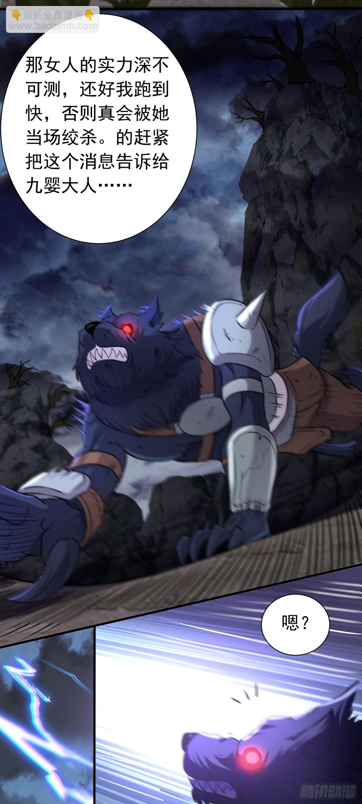 第87话 不负众望-第89话