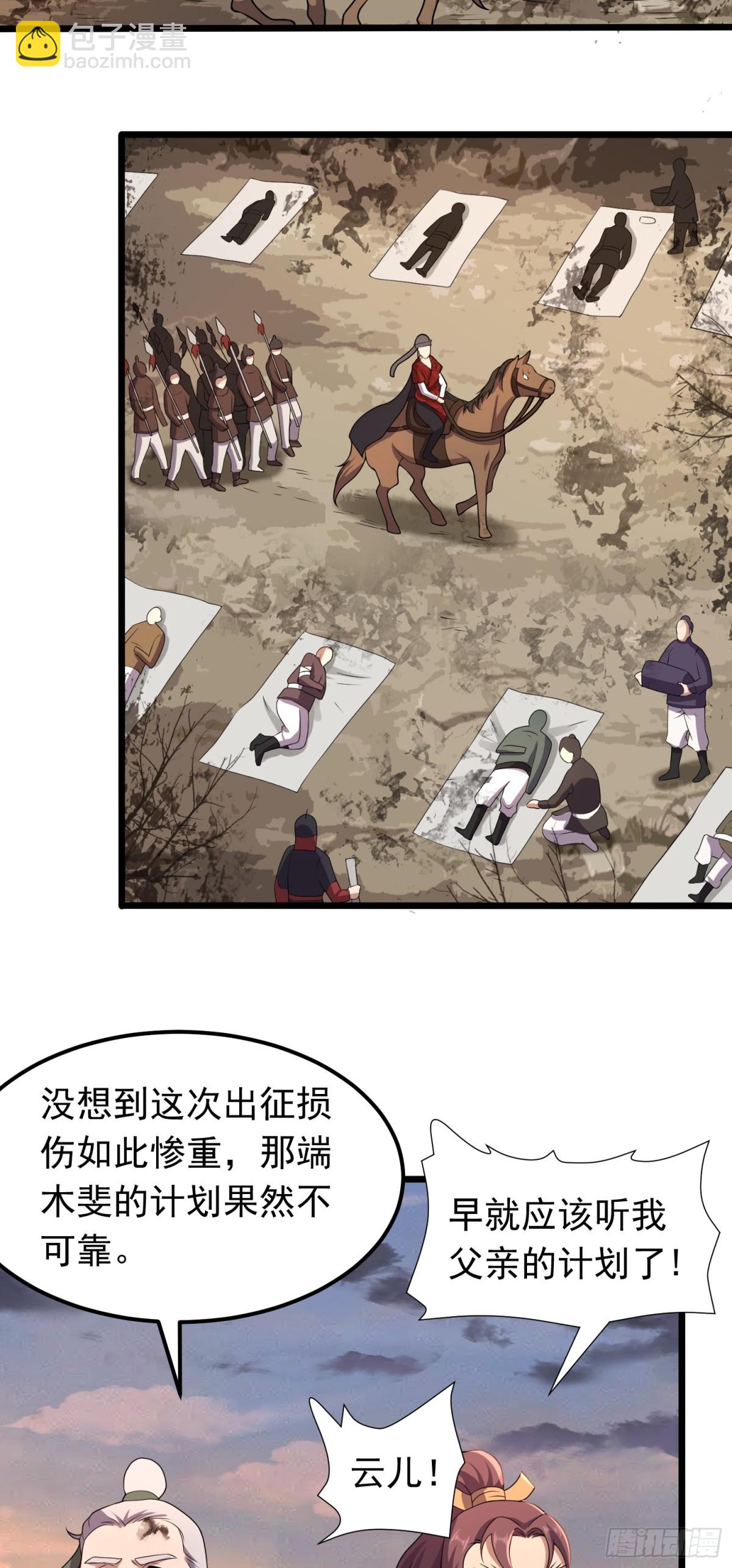 第87话 不负众望-第89话