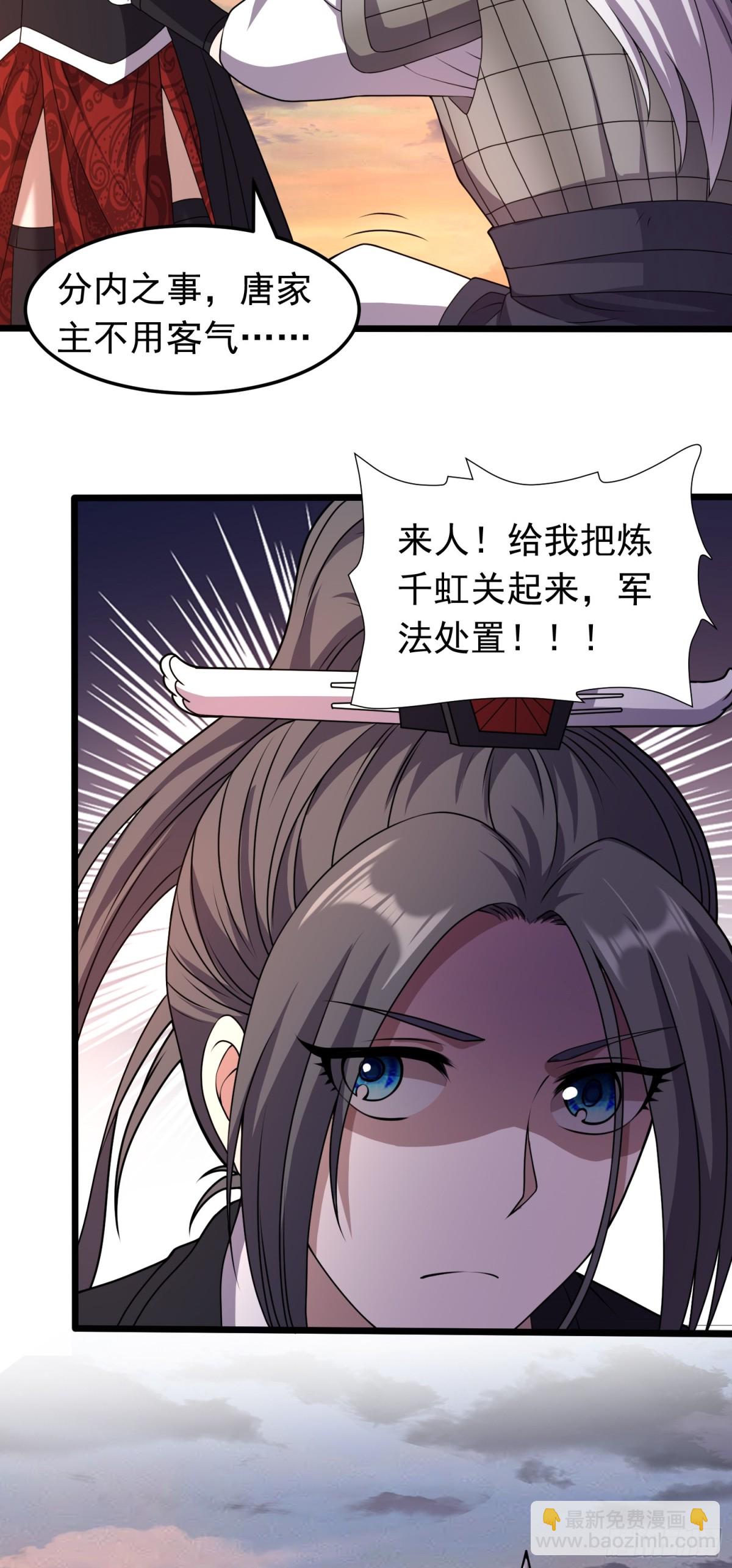 第87话 不负众望-第89话