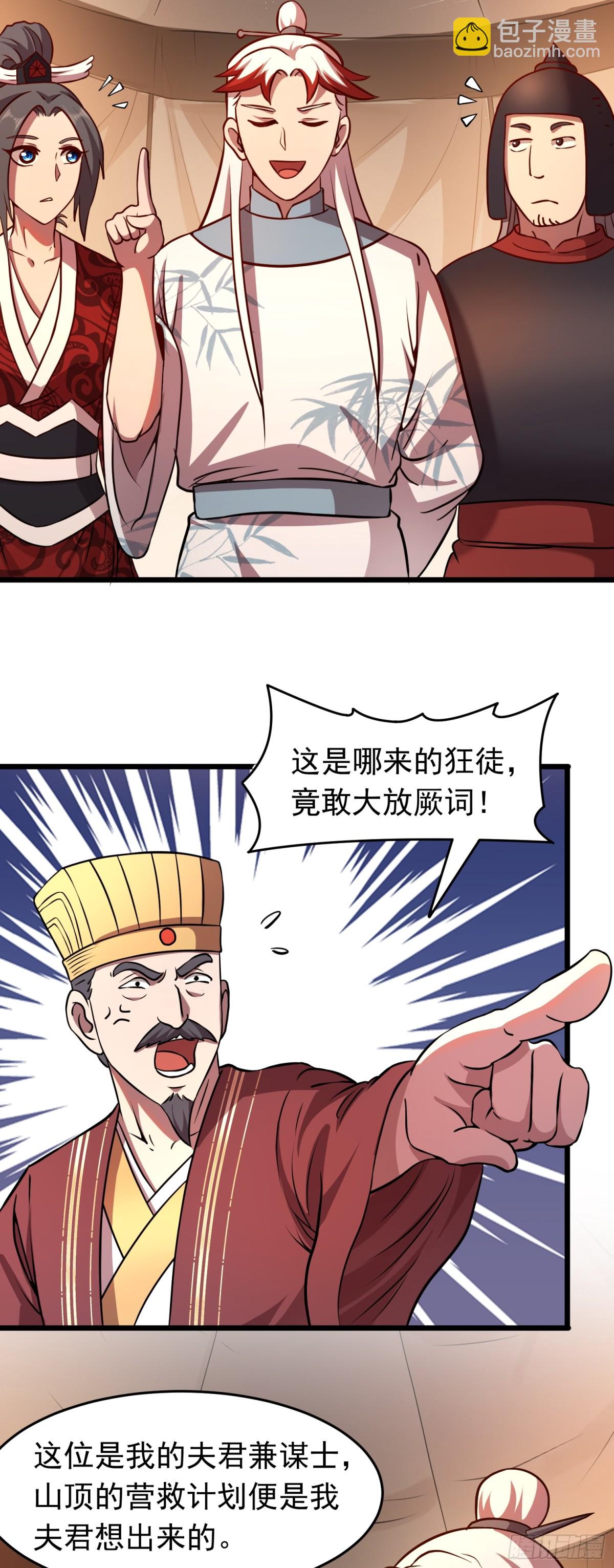 第89话 精英小队-第91话