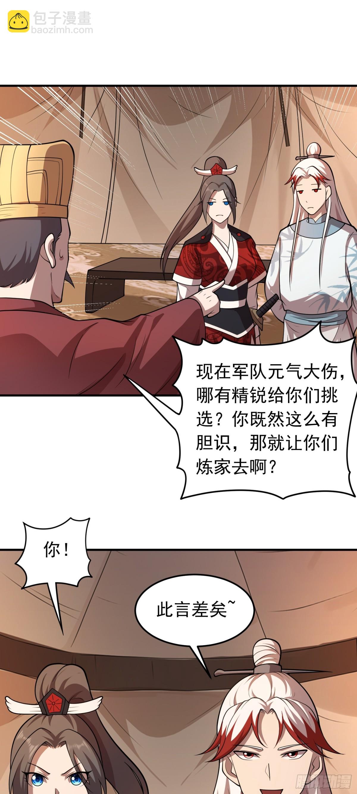 第89话 精英小队-第91话