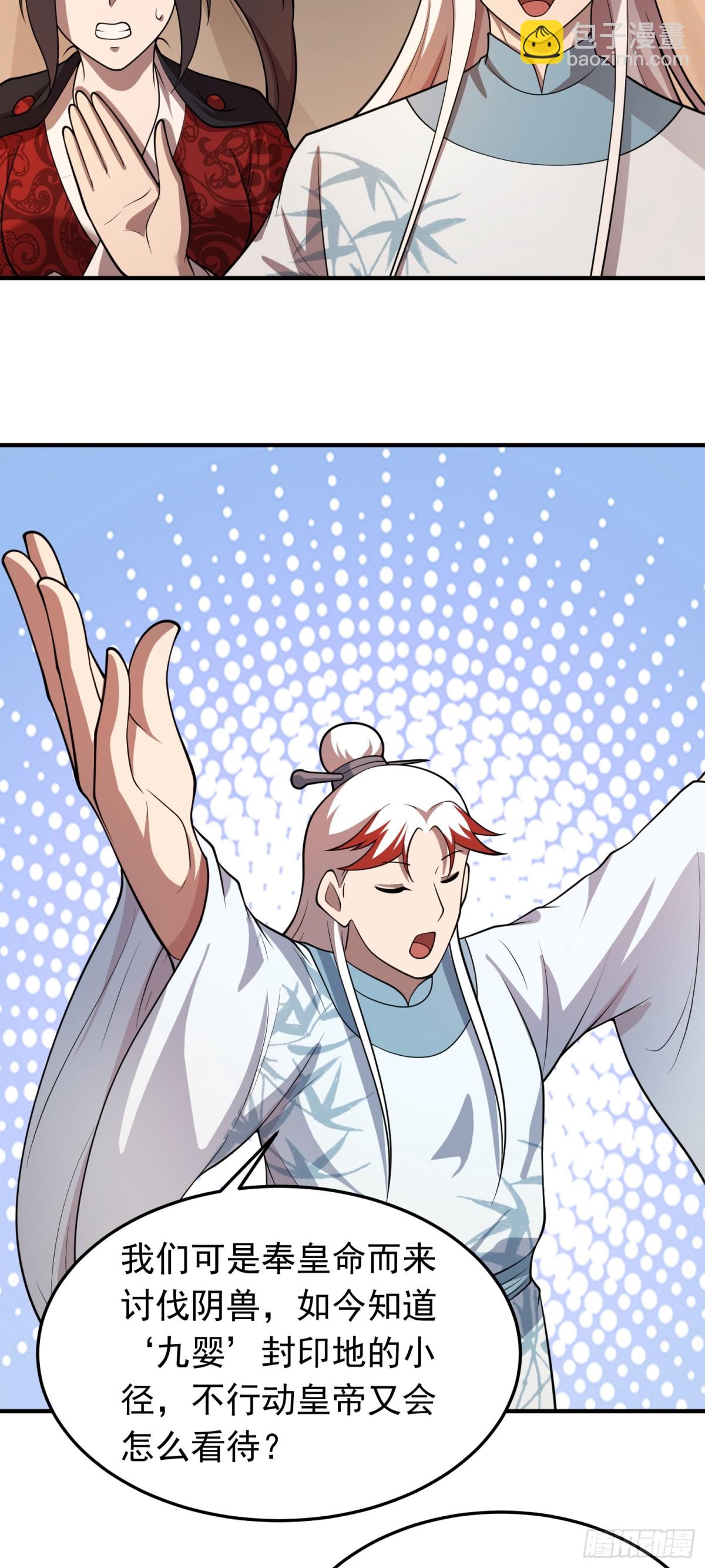 第89话 精英小队-第91话