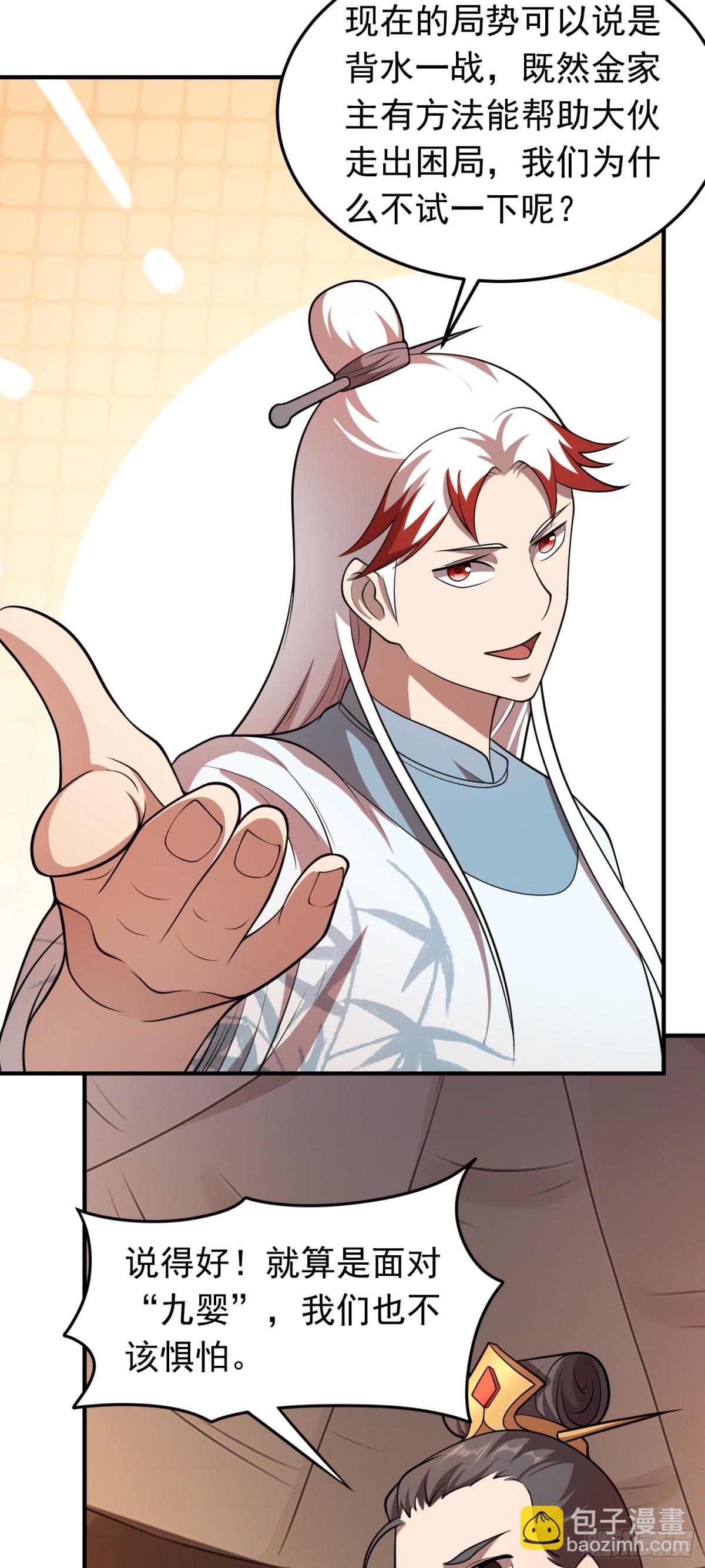 第89话 精英小队-第91话