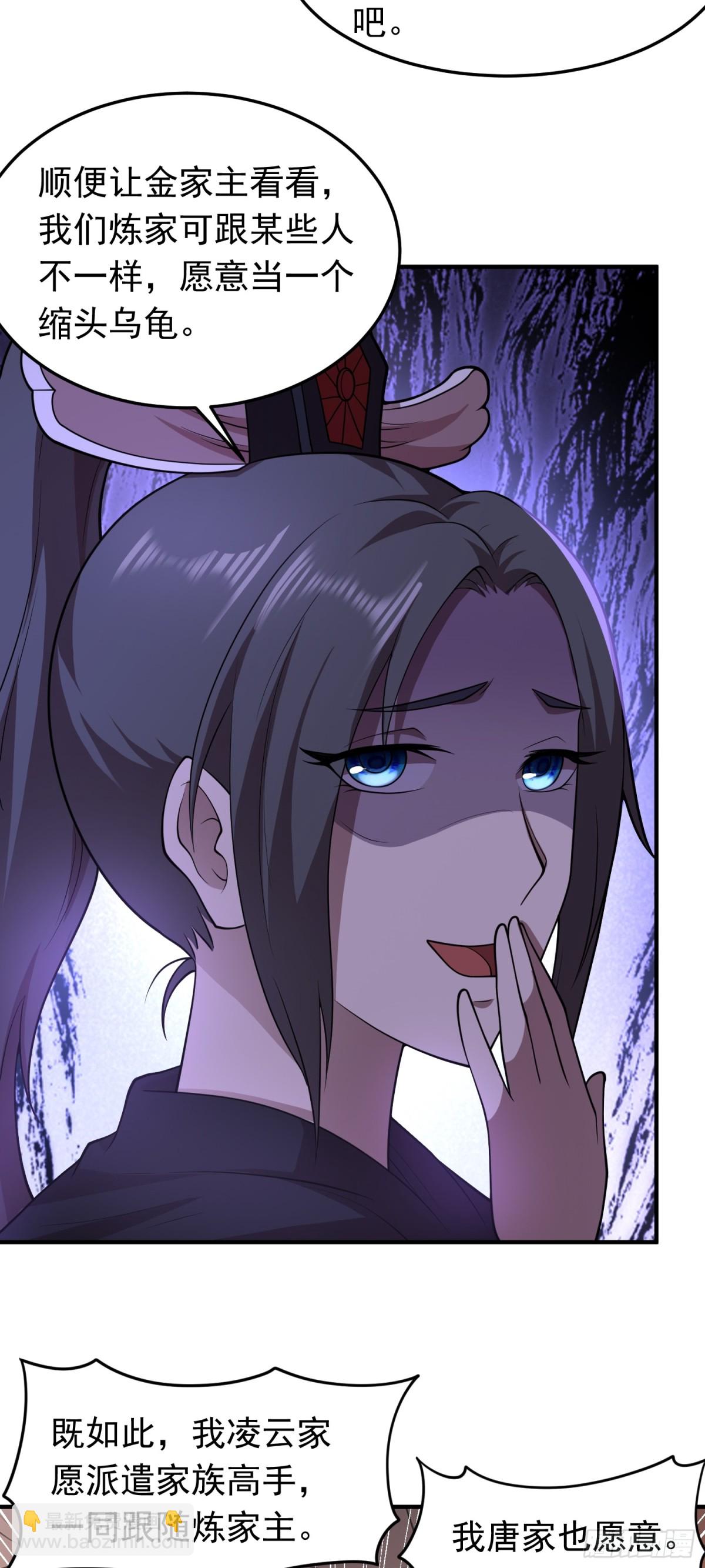 第89话 精英小队-第91话