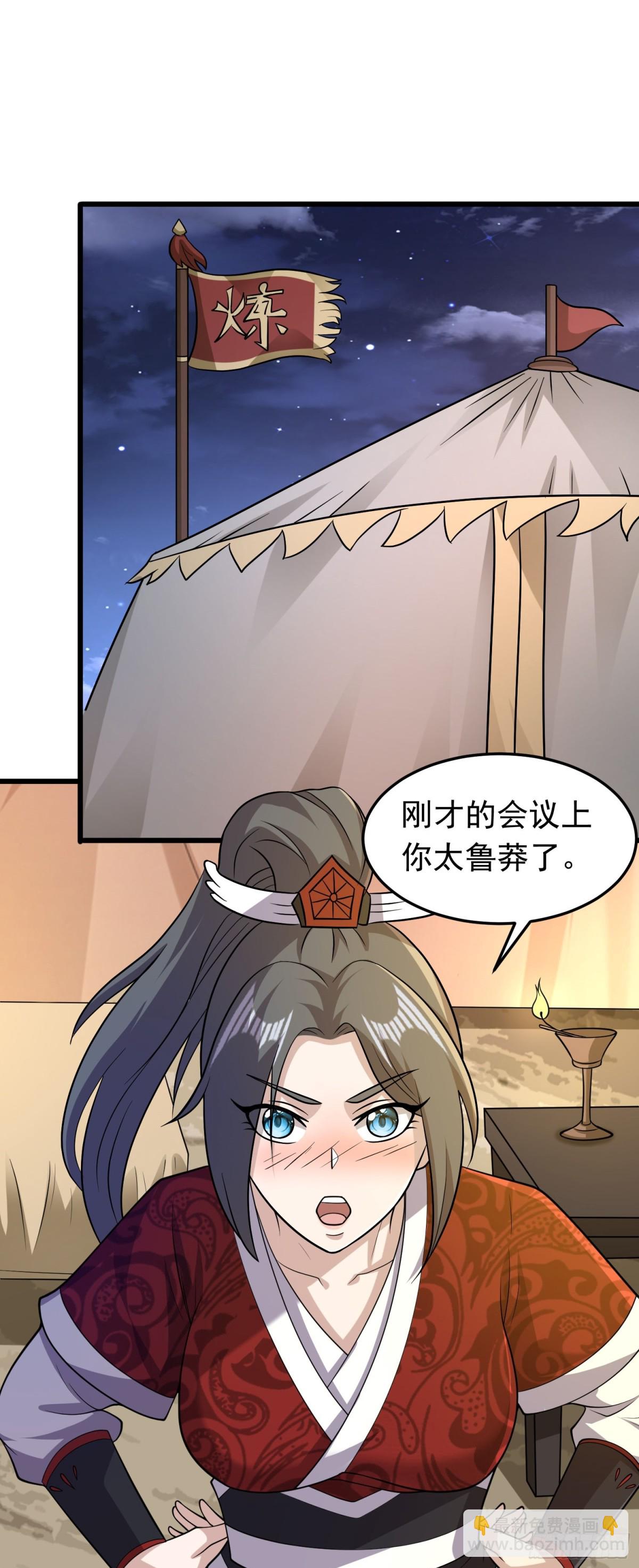 第89话 精英小队-第91话