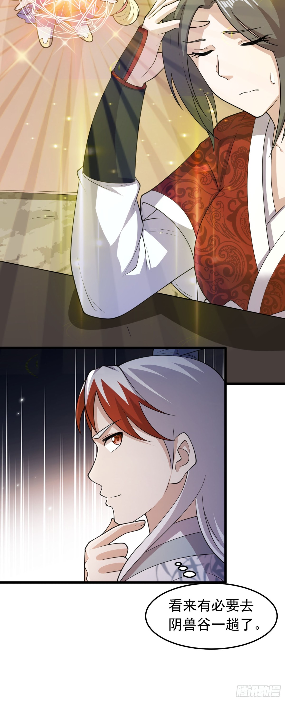 第89话 精英小队-第91话