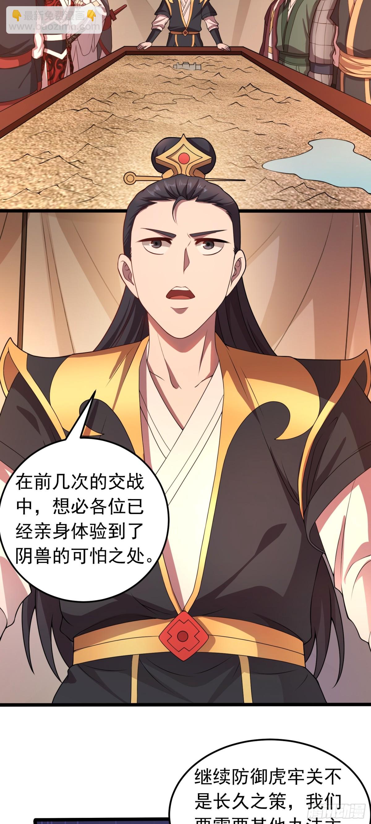 第89话 精英小队-第91话