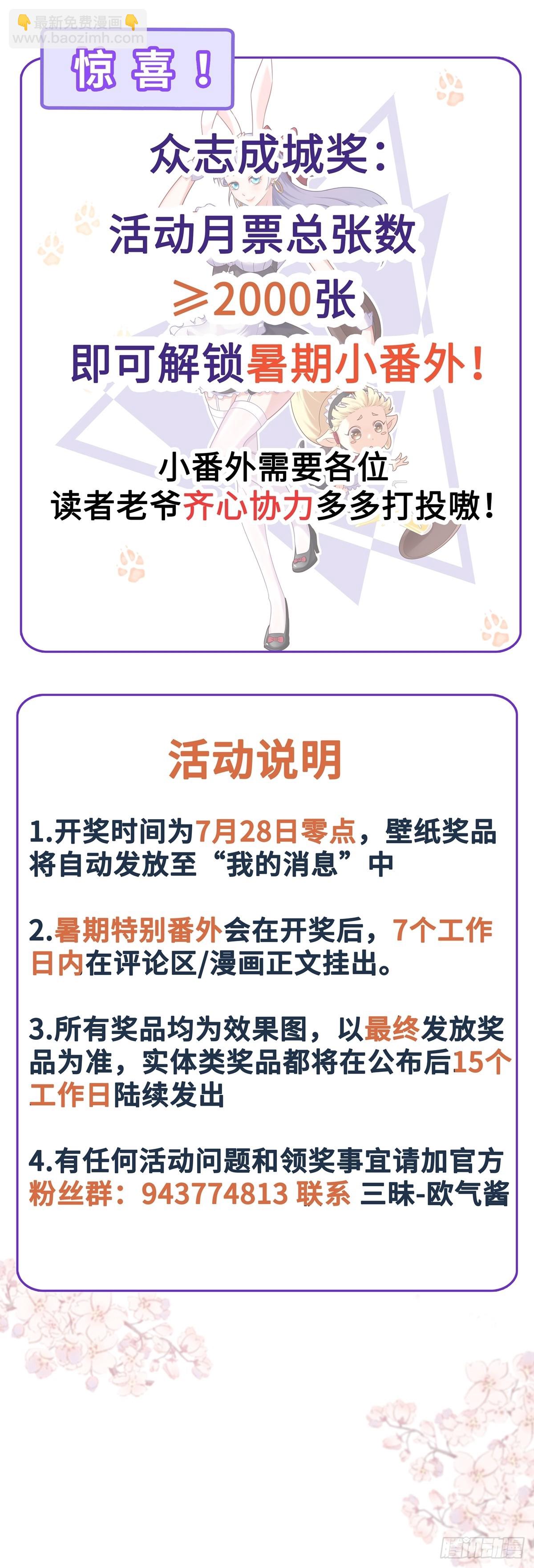 第89话 精英小队-第91话